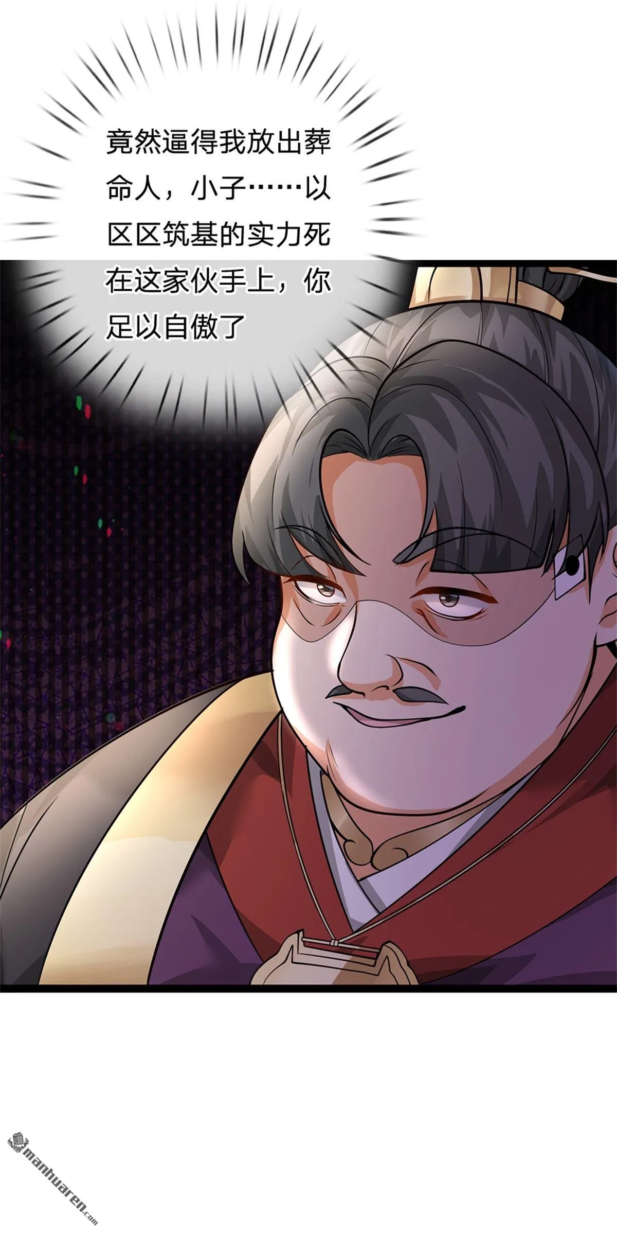 第24回 第23页