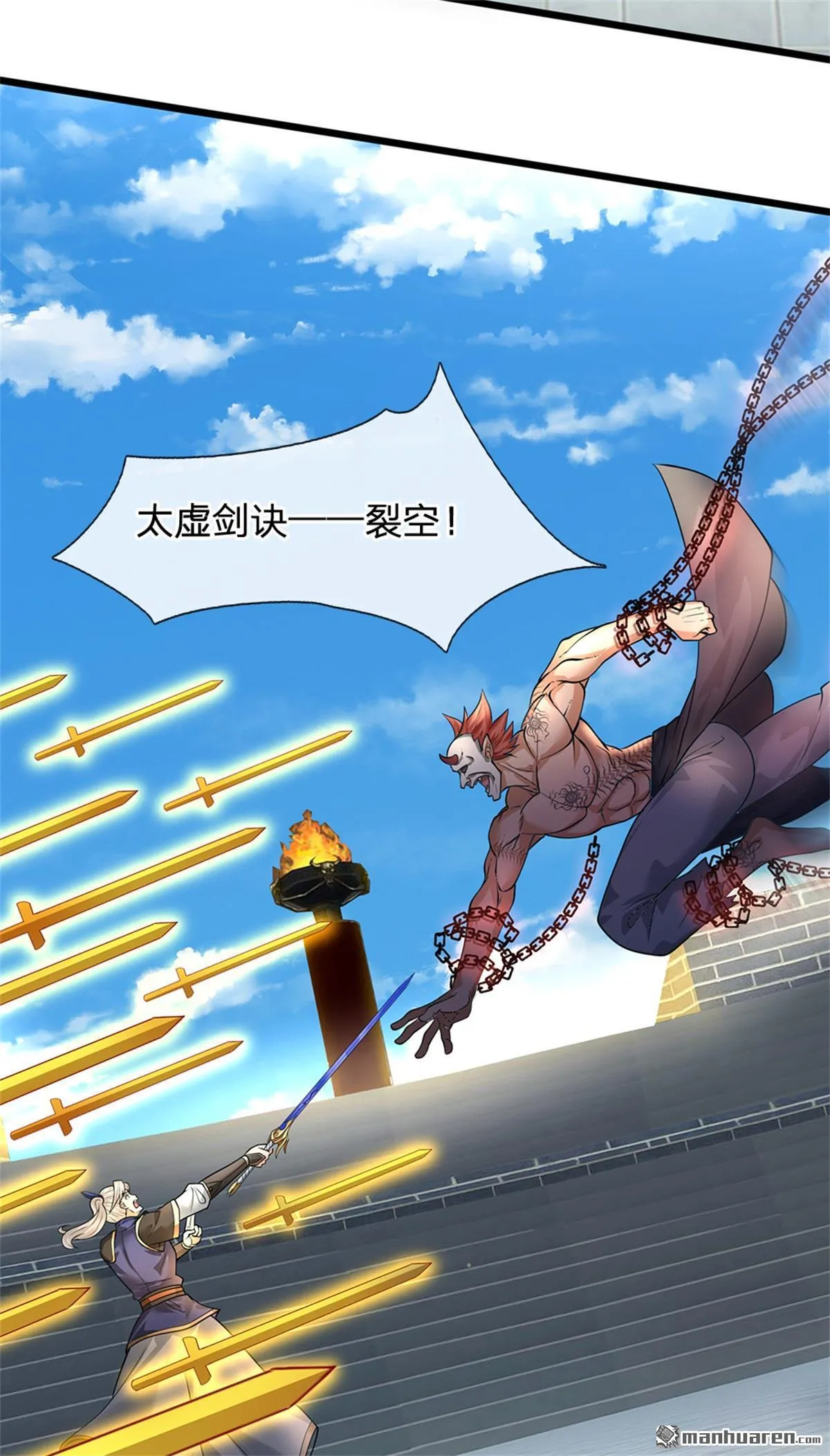 第24回 第29页