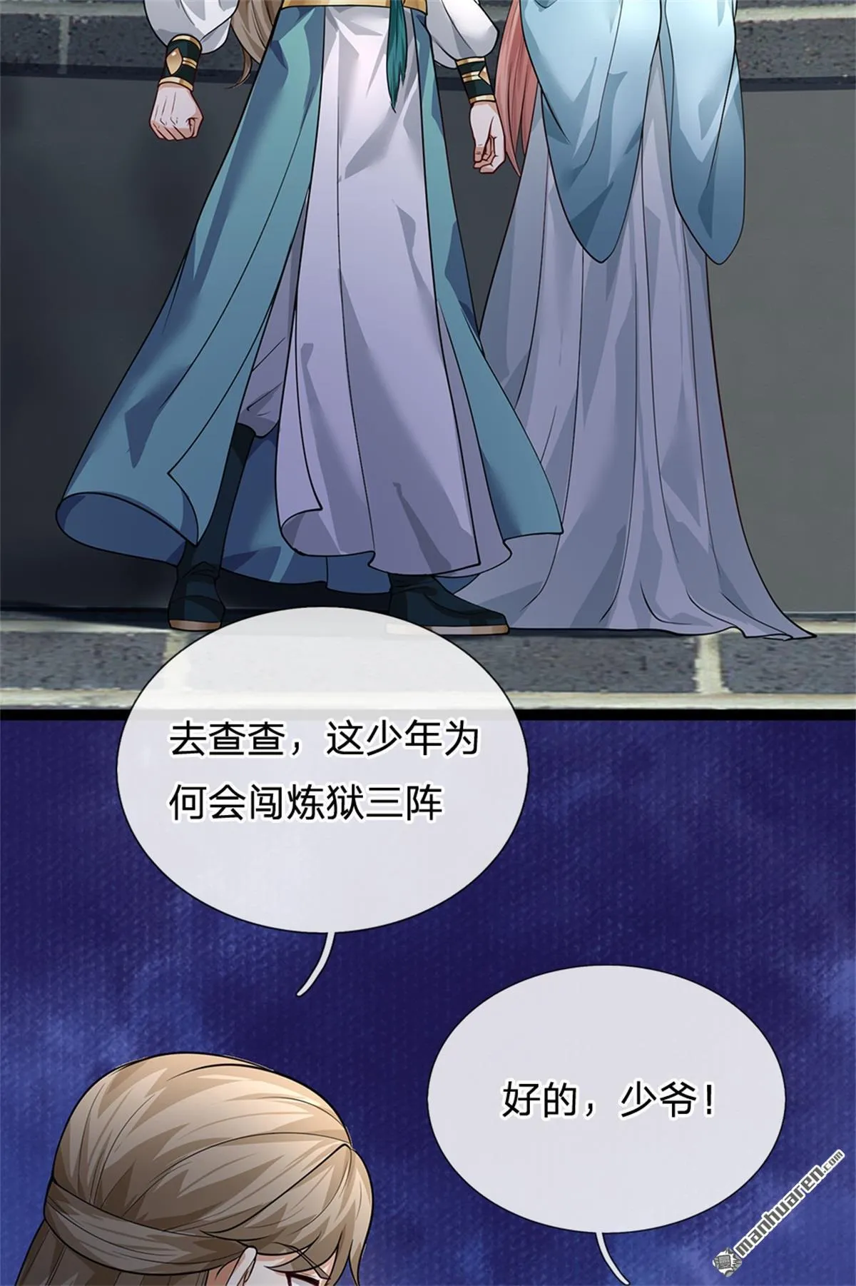 第24回 第35页