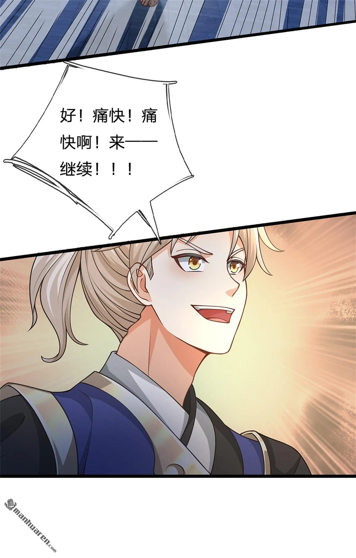 第24回 第40页