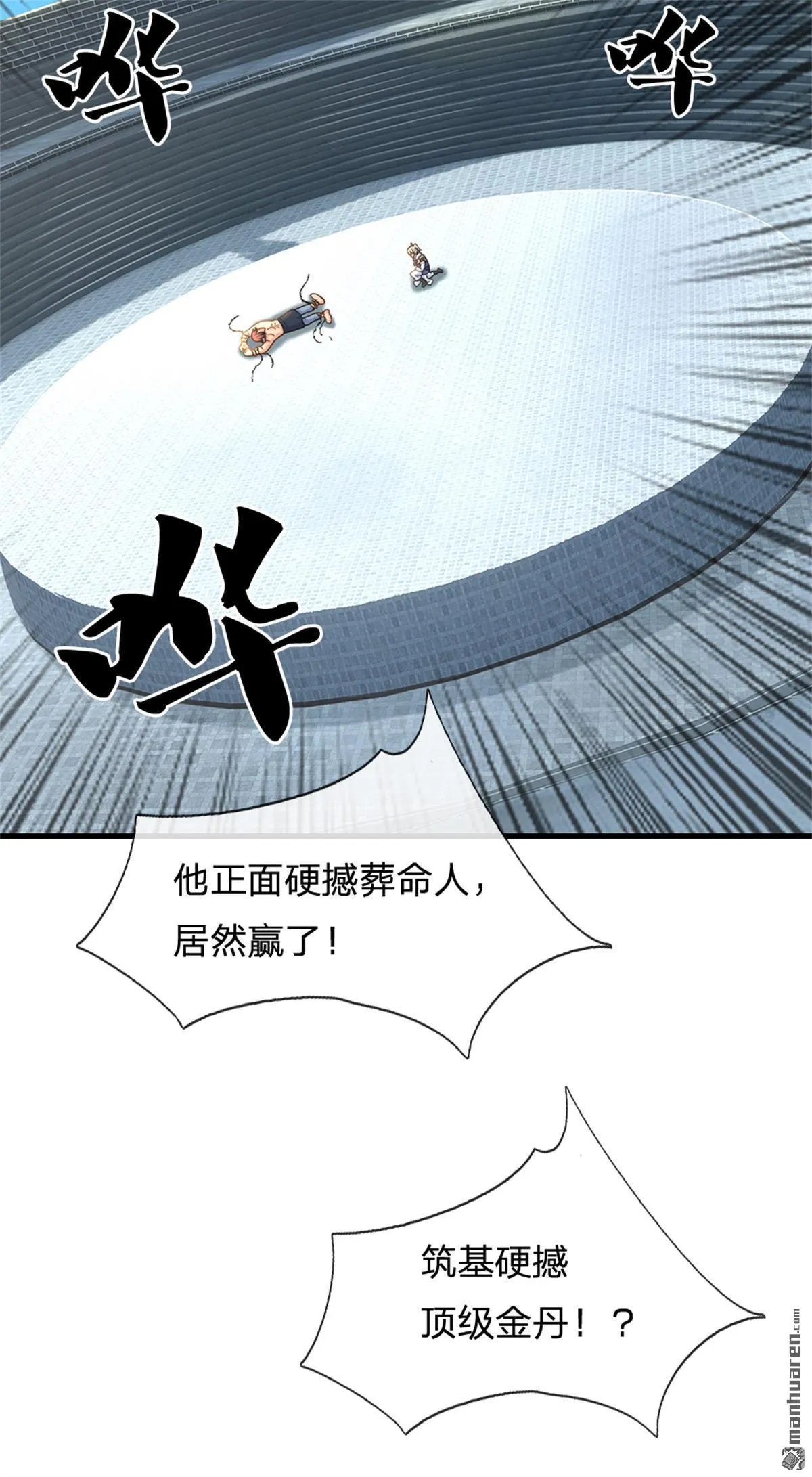 第24回 第56页