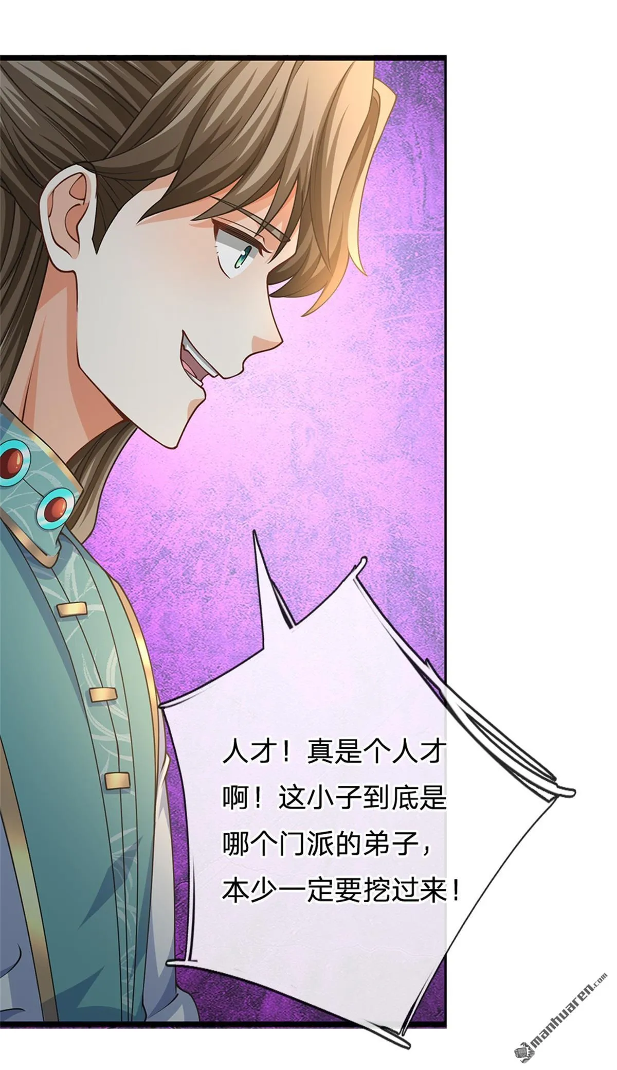 第24回 第59页