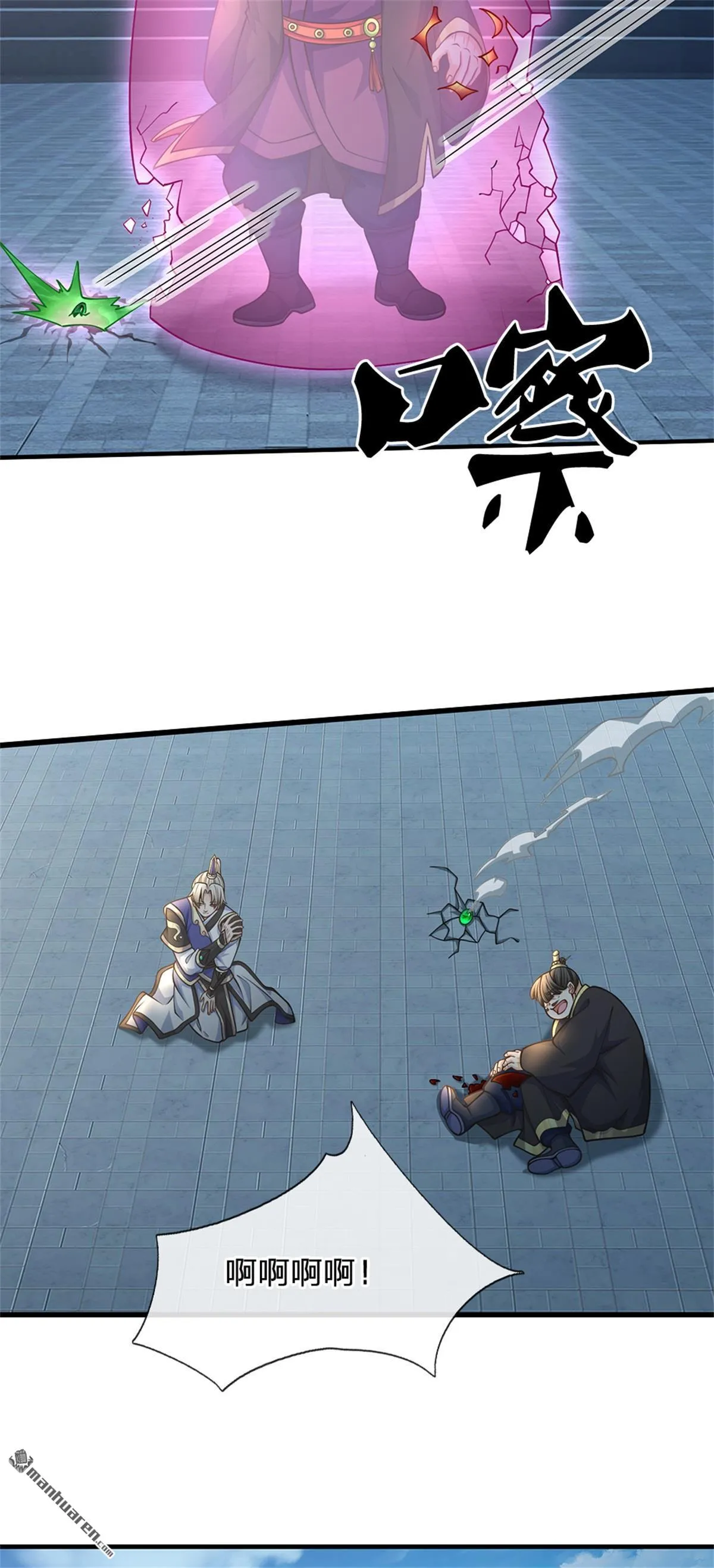 第25回 第4页