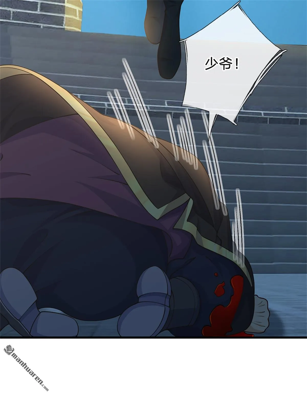 第25回 第8页