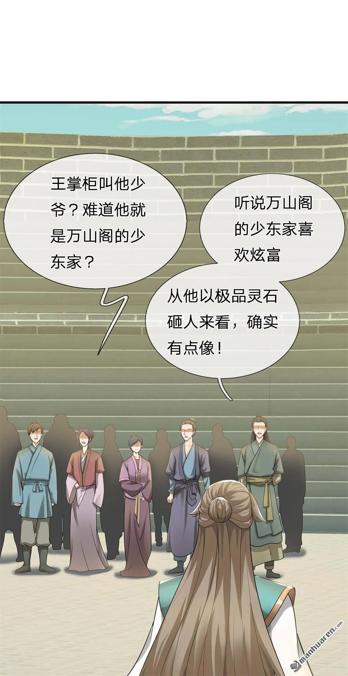 第25回 第9页