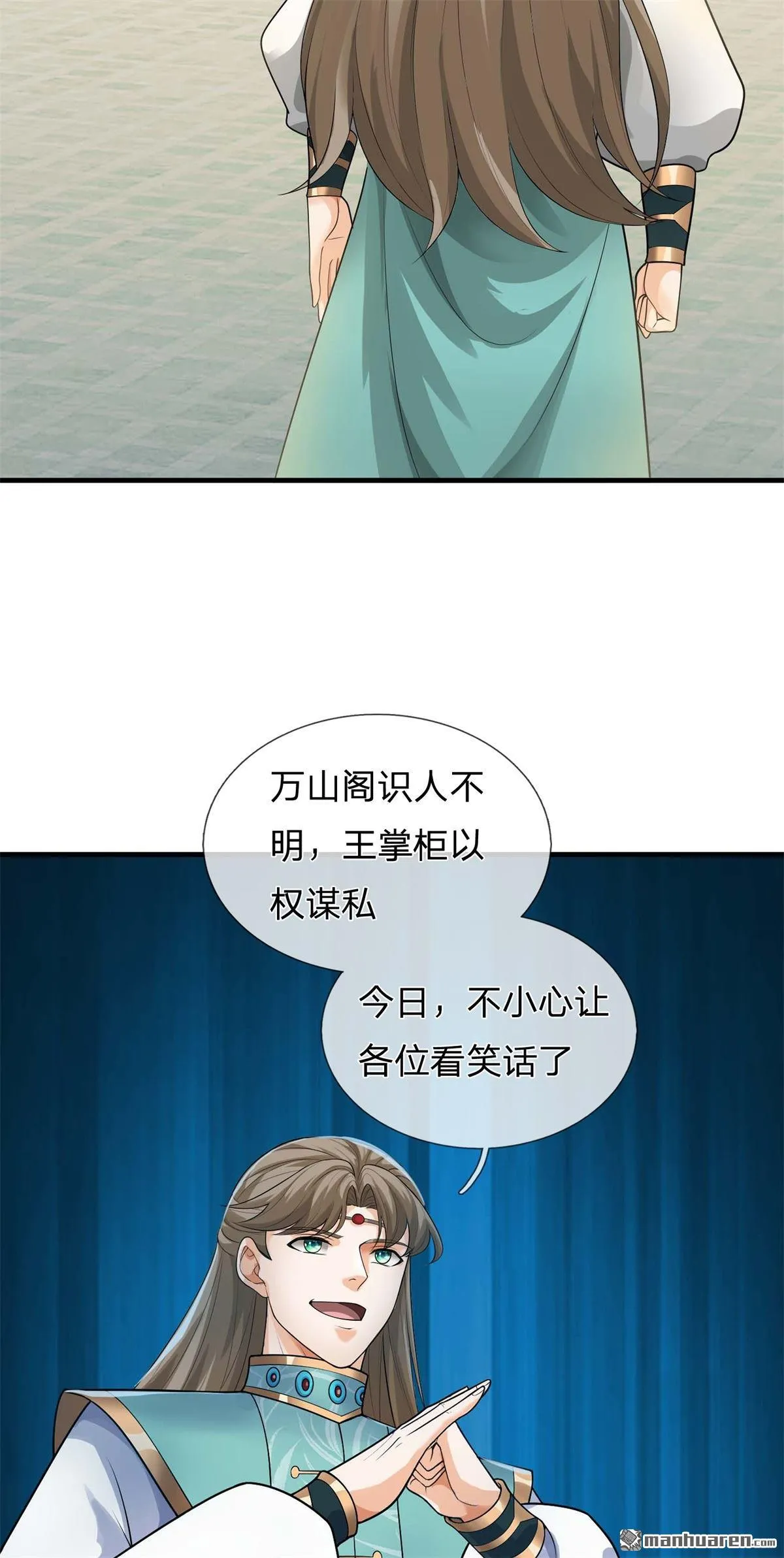 第25回 第10页