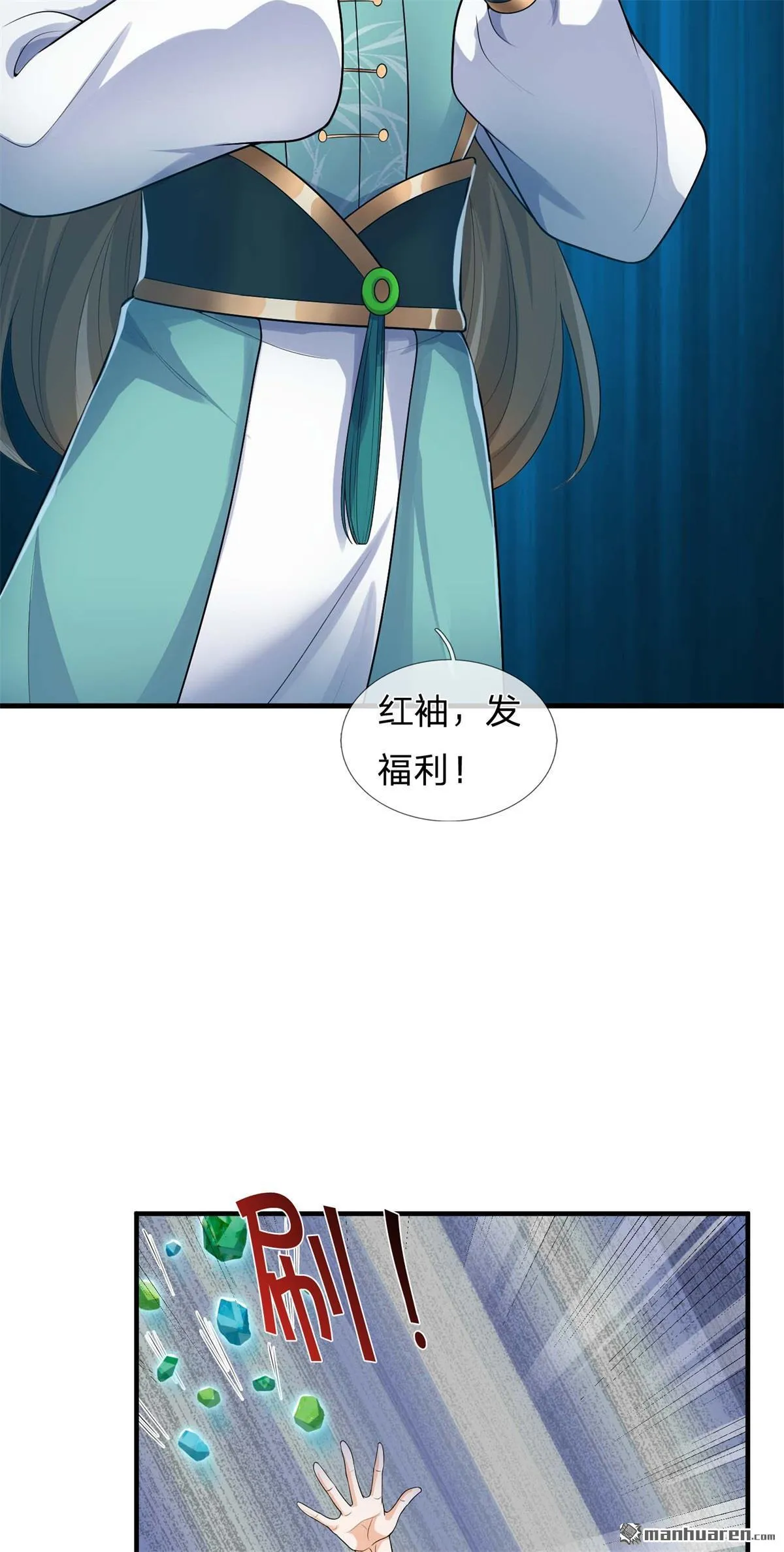 第25回 第11页