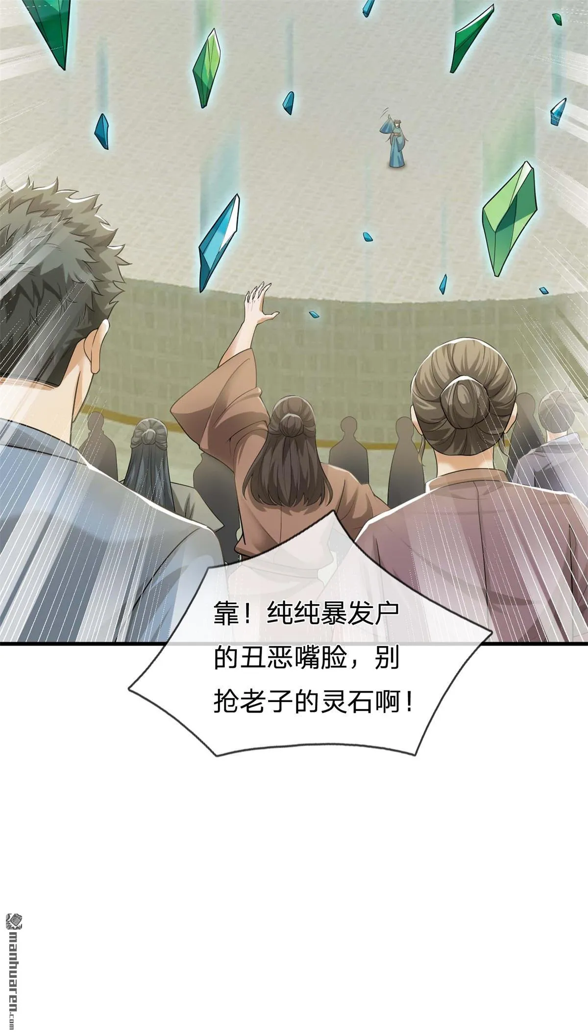 第25回 第13页