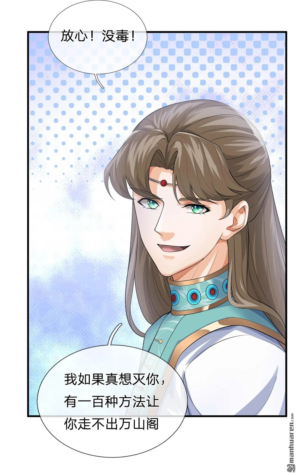 第25回 第18页