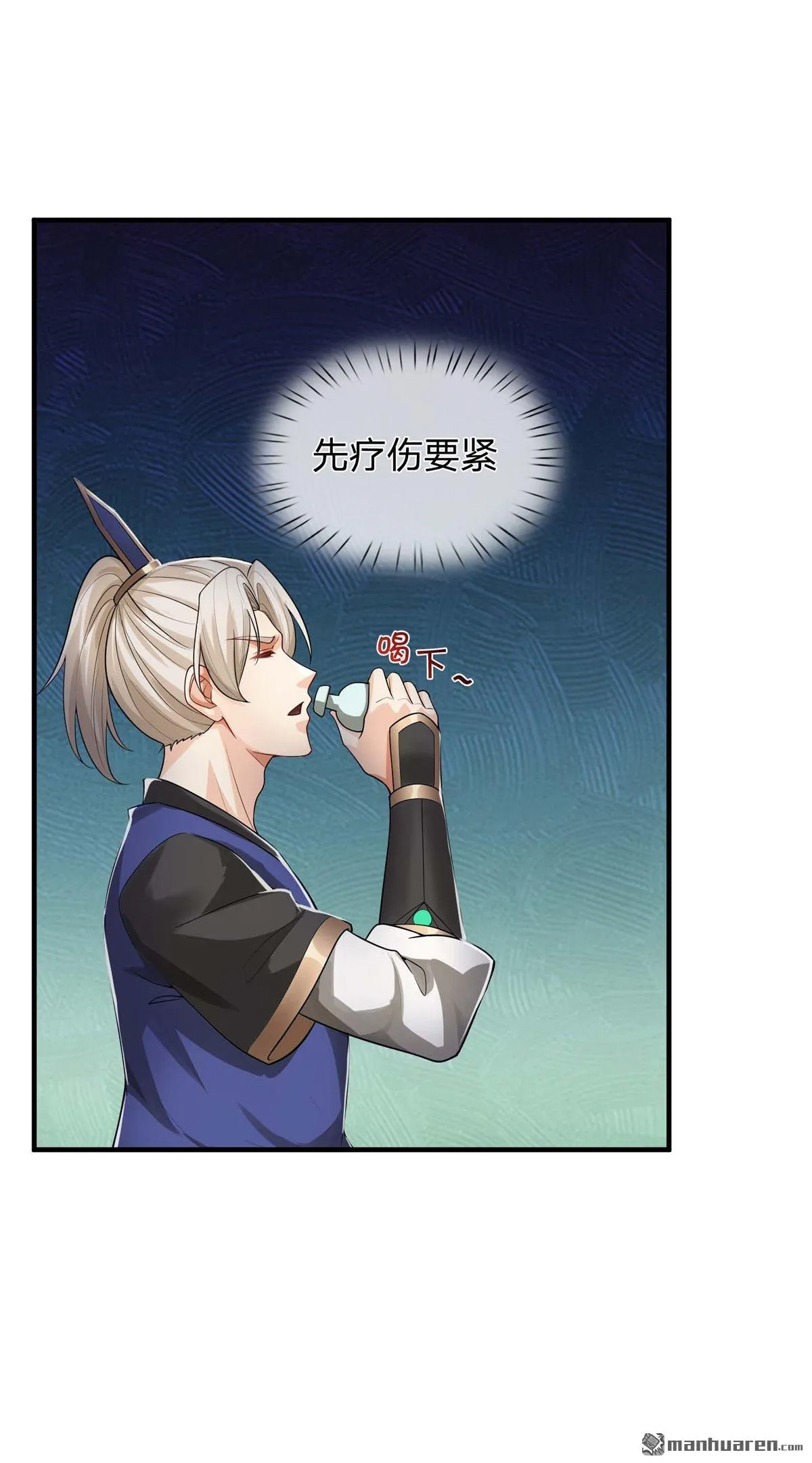 第25回 第20页