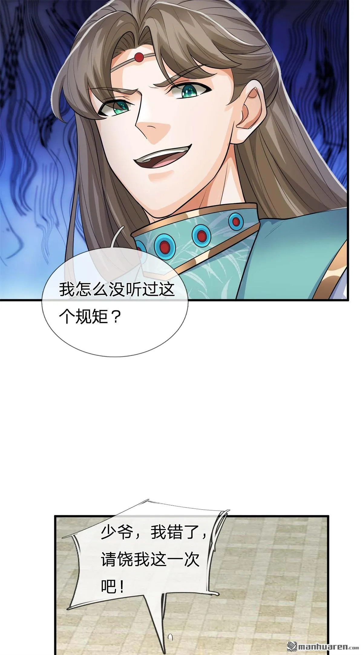 第25回 第24页