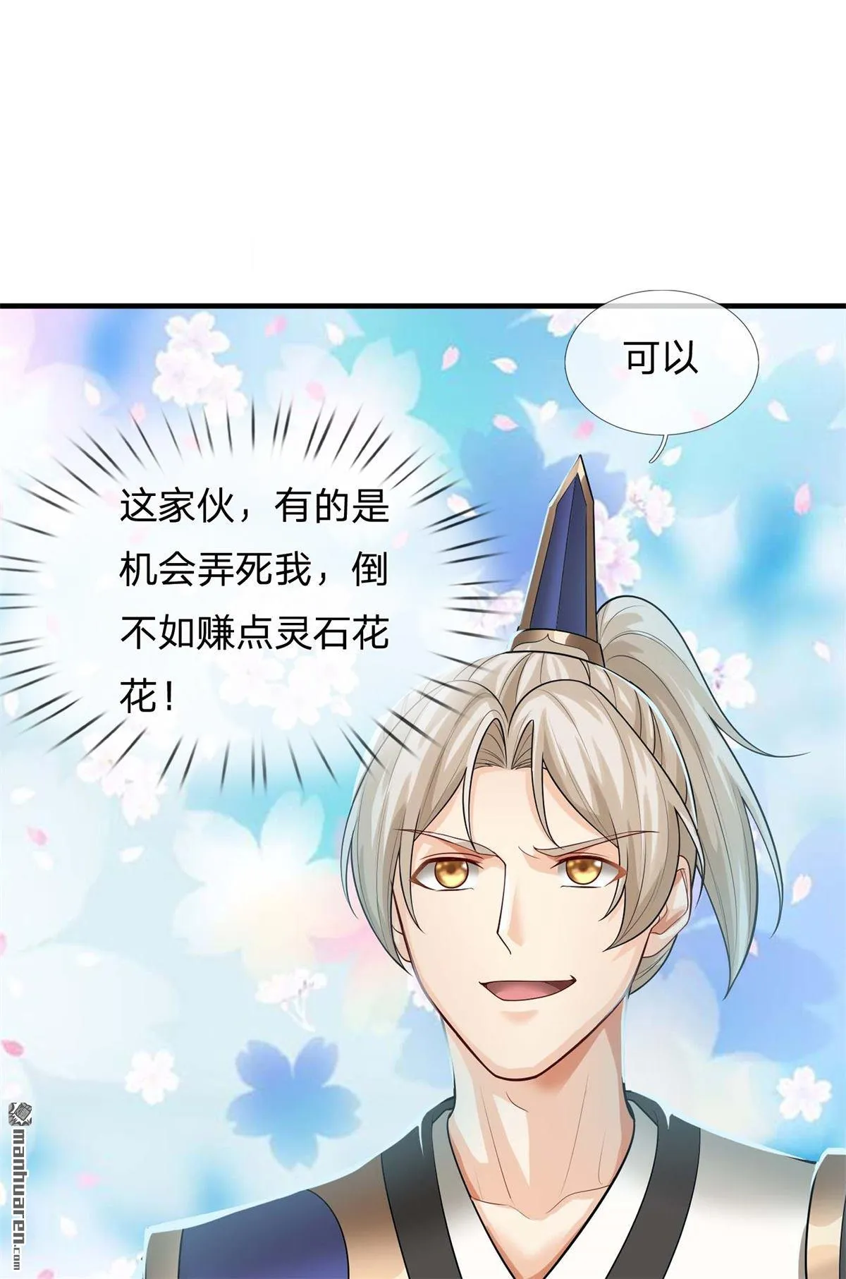 第25回 第48页