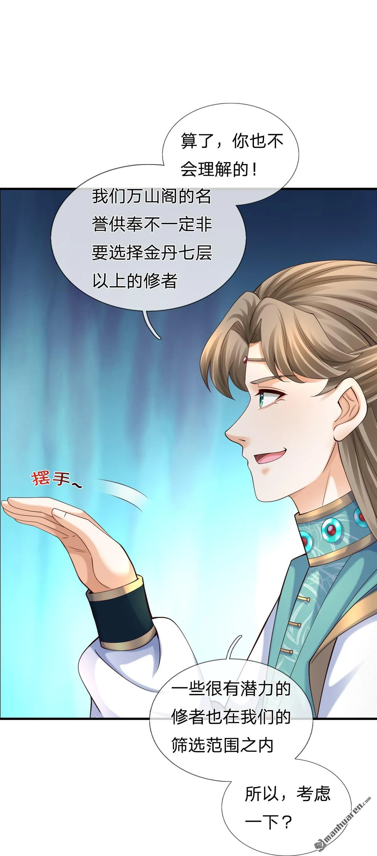 第26回 第2页