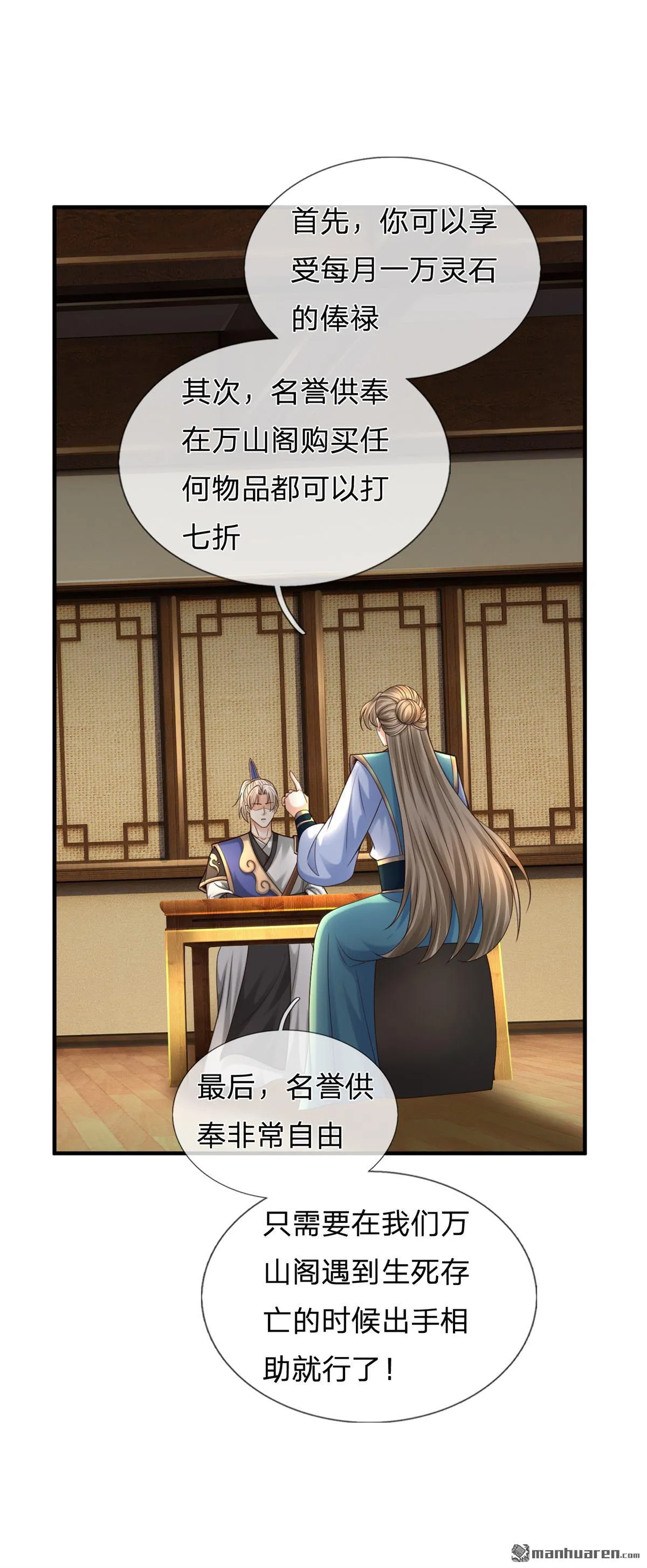 第26回 第4页