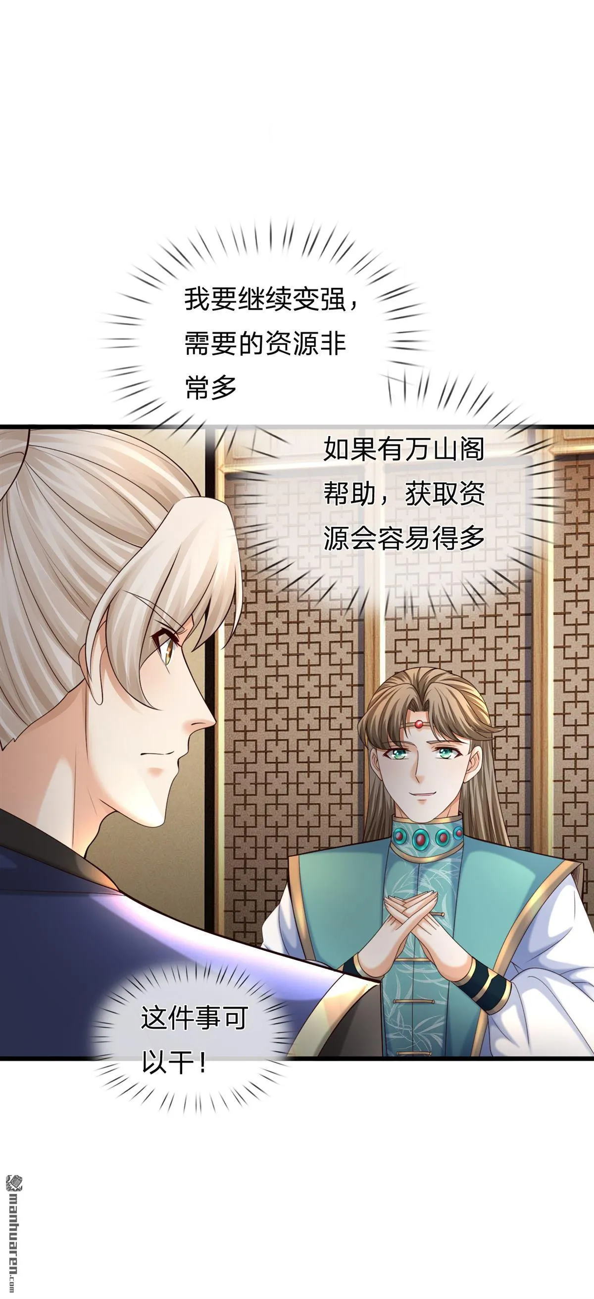 第26回 第6页