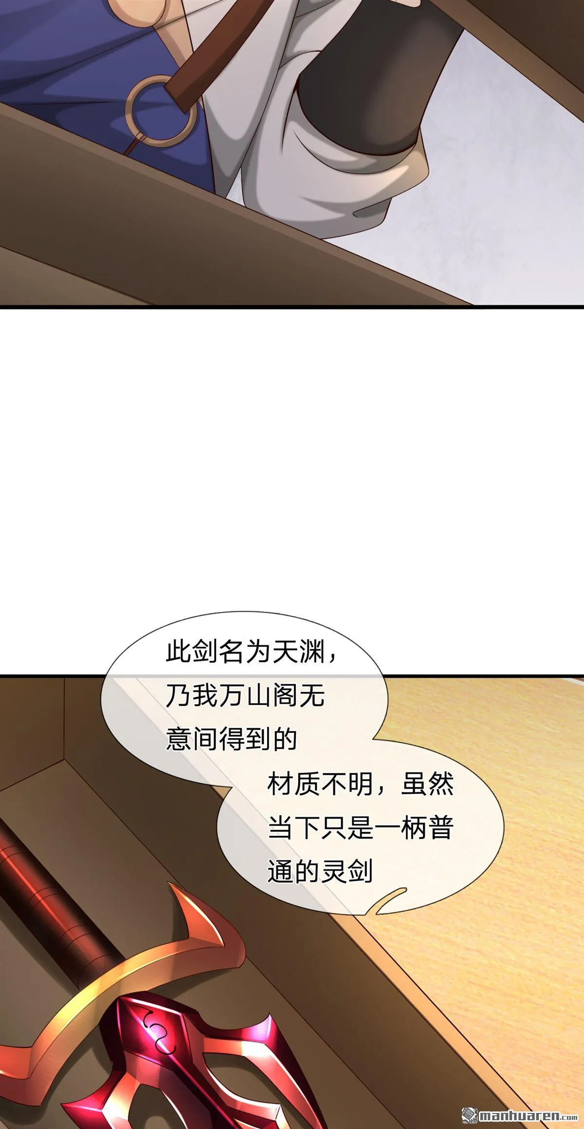 第26回 第12页