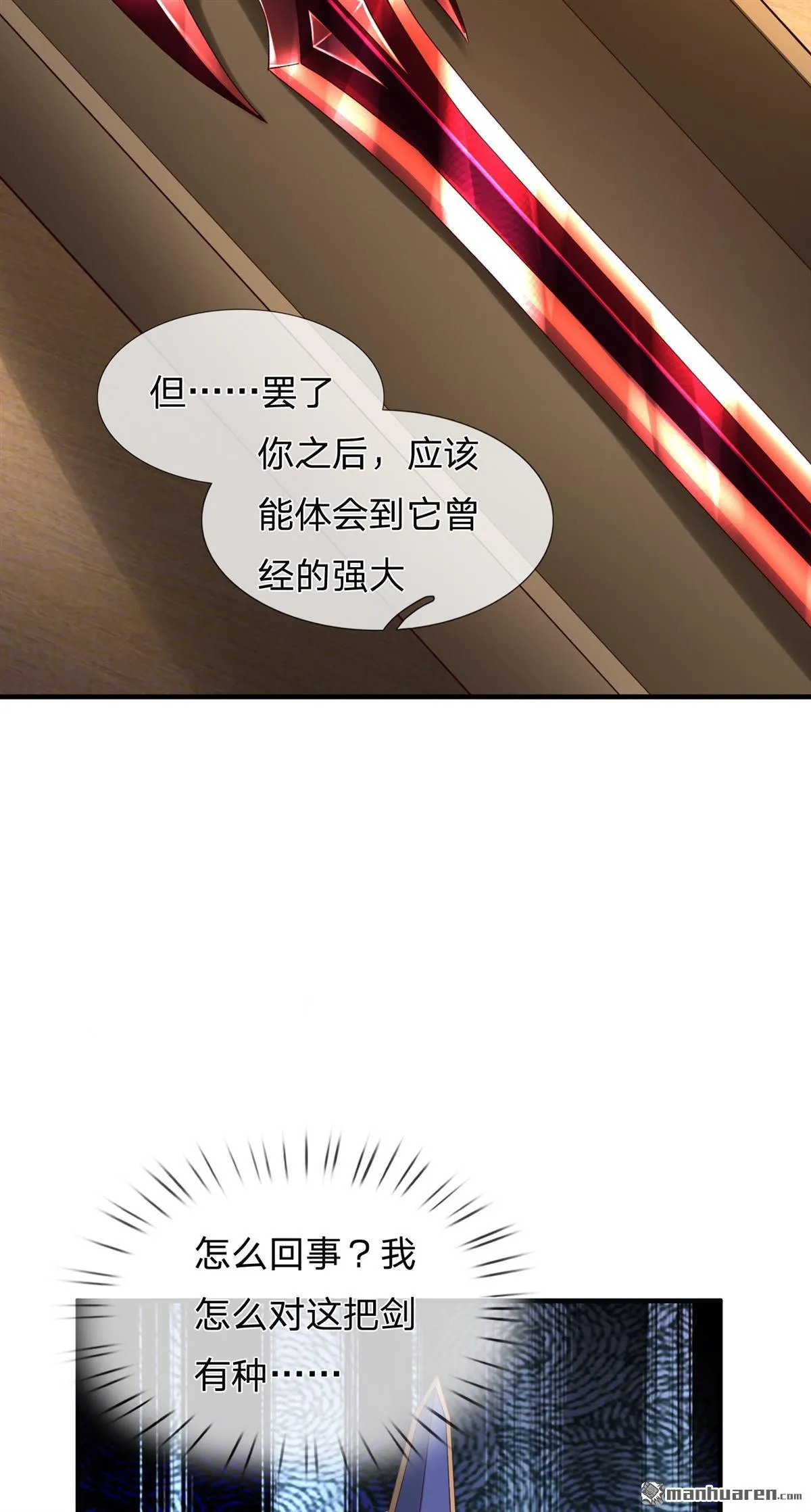 第26回 第13页