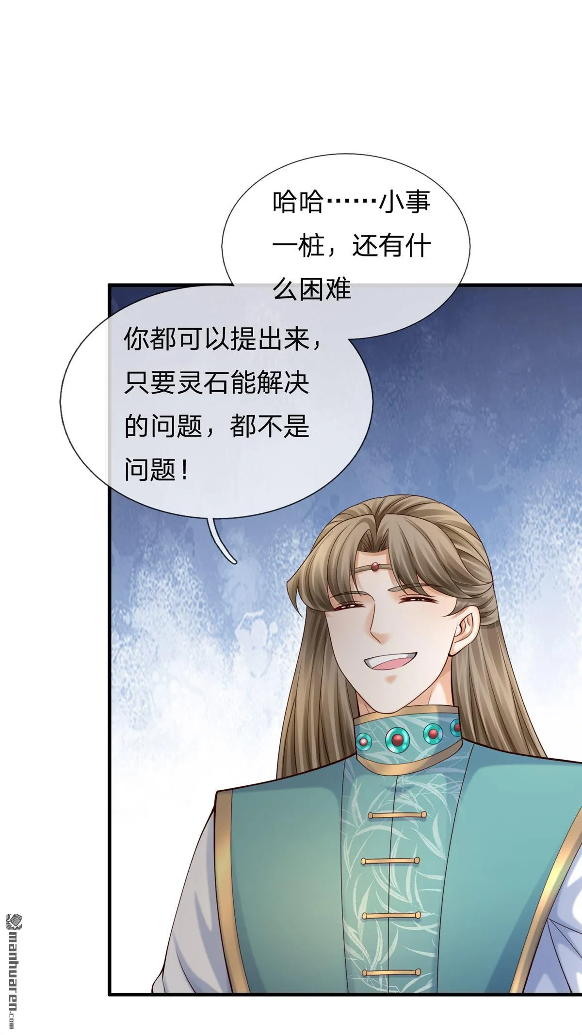 第26回 第20页