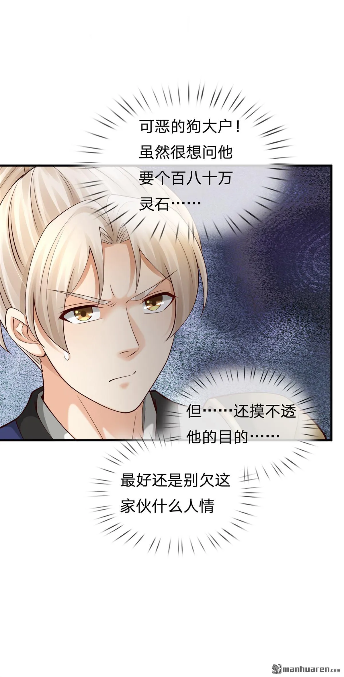 第26回 第21页
