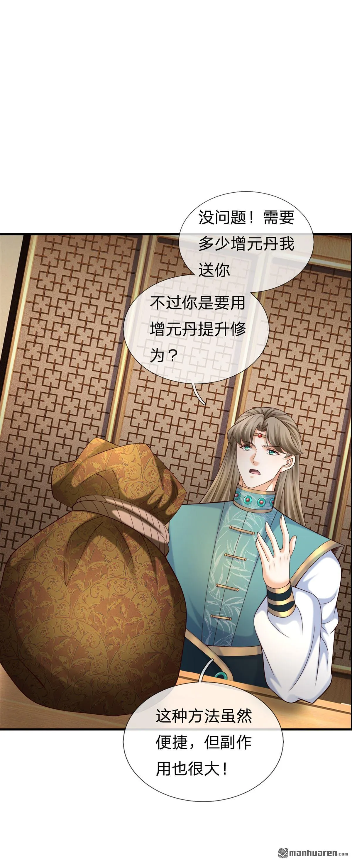 第26回 第23页