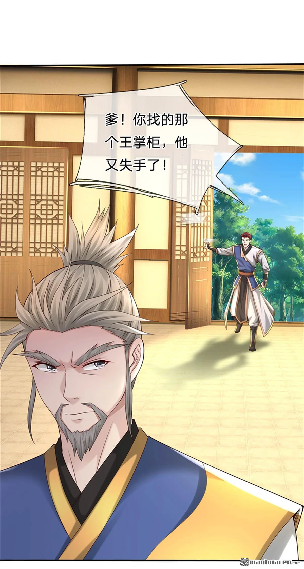 第26回 第27页