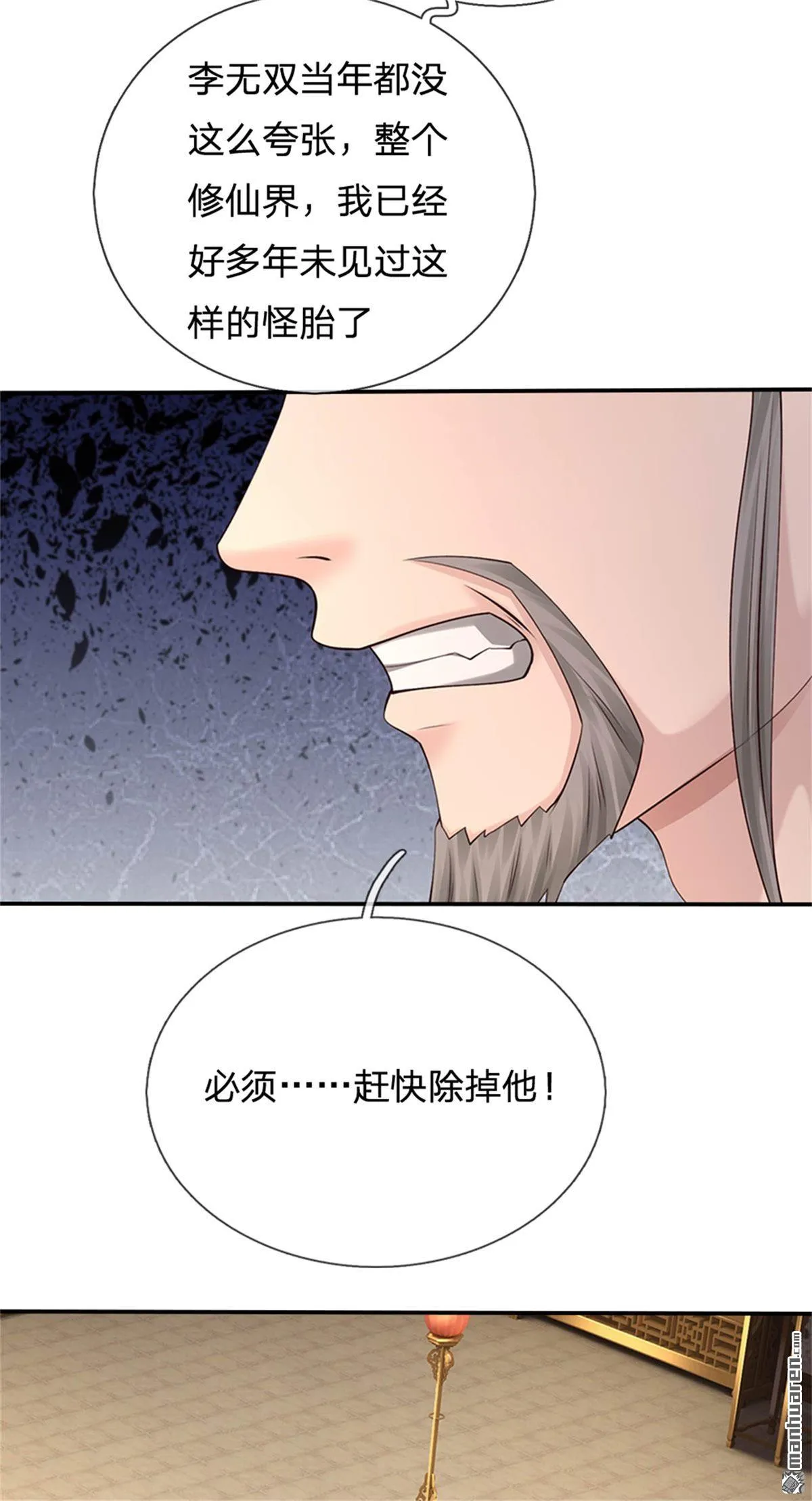 第26回 第29页