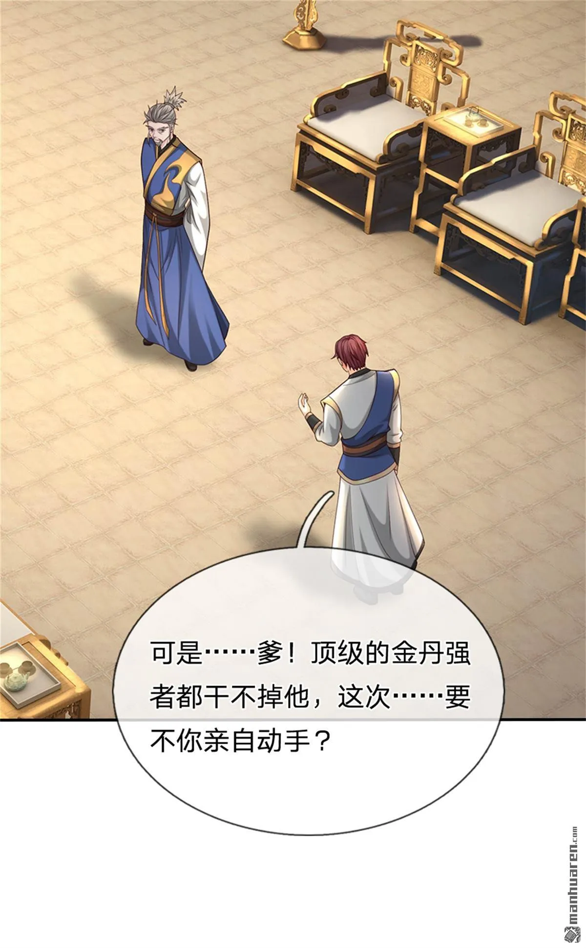 第26回 第30页