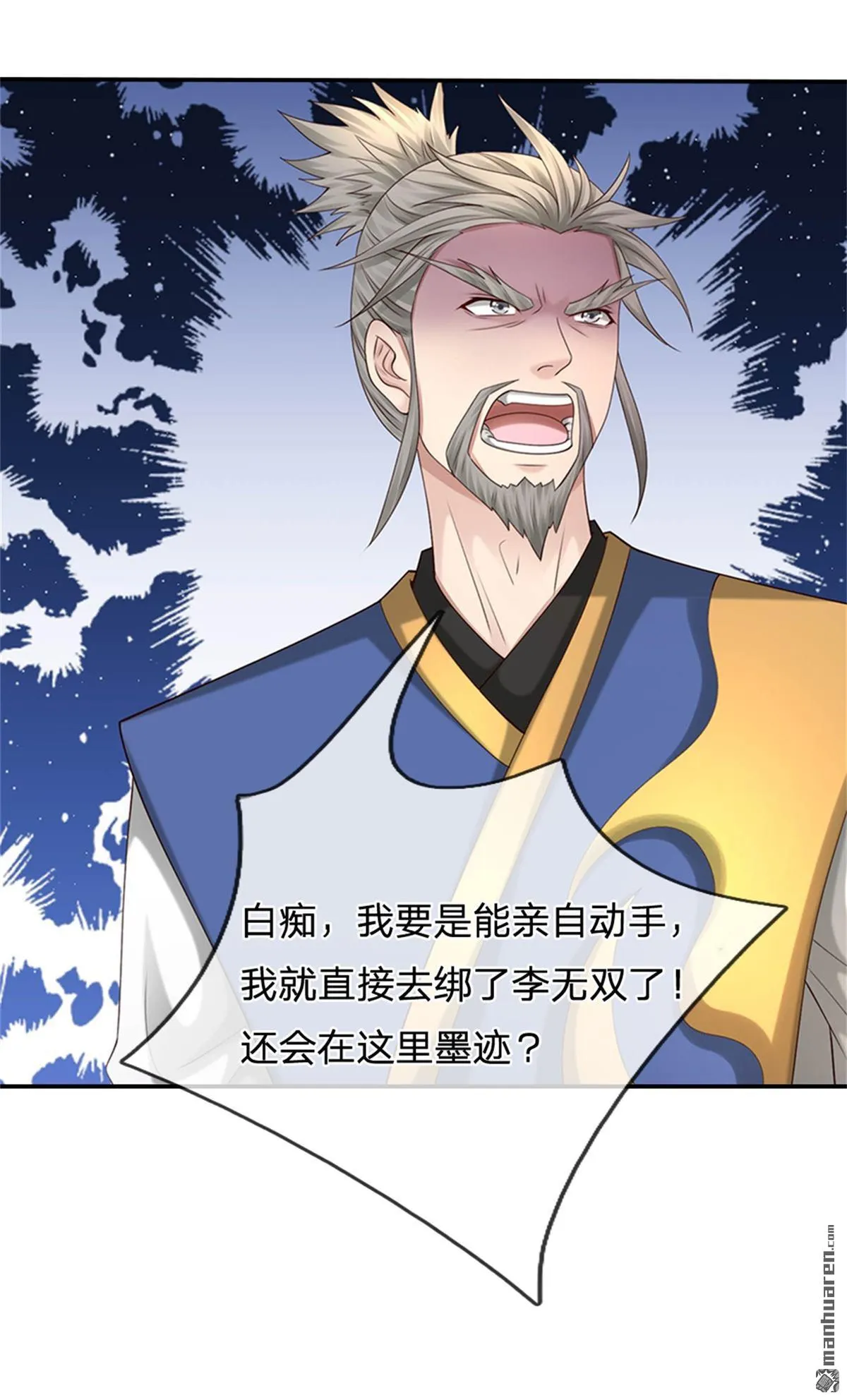 第26回 第31页
