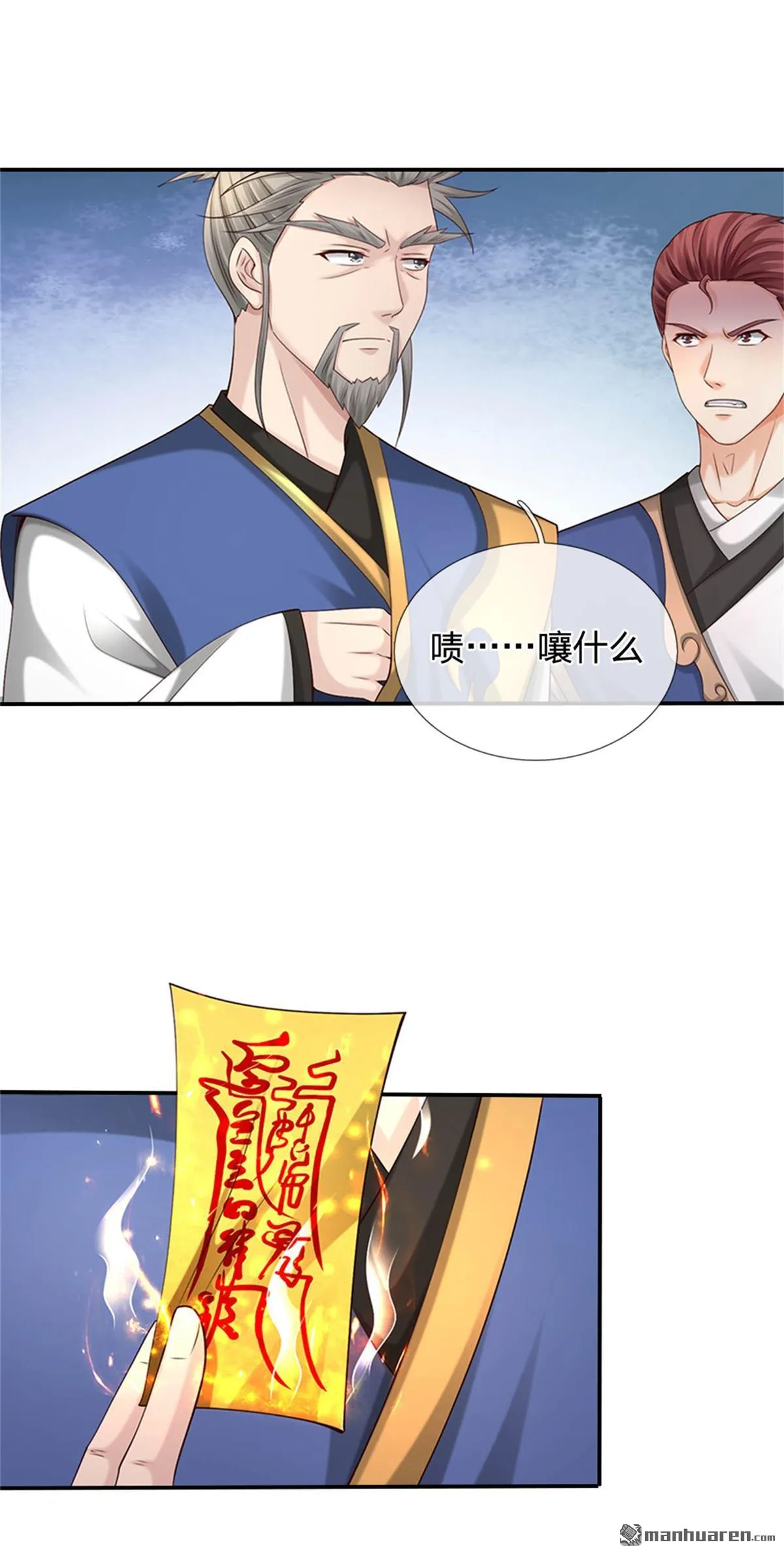 第26回 第34页