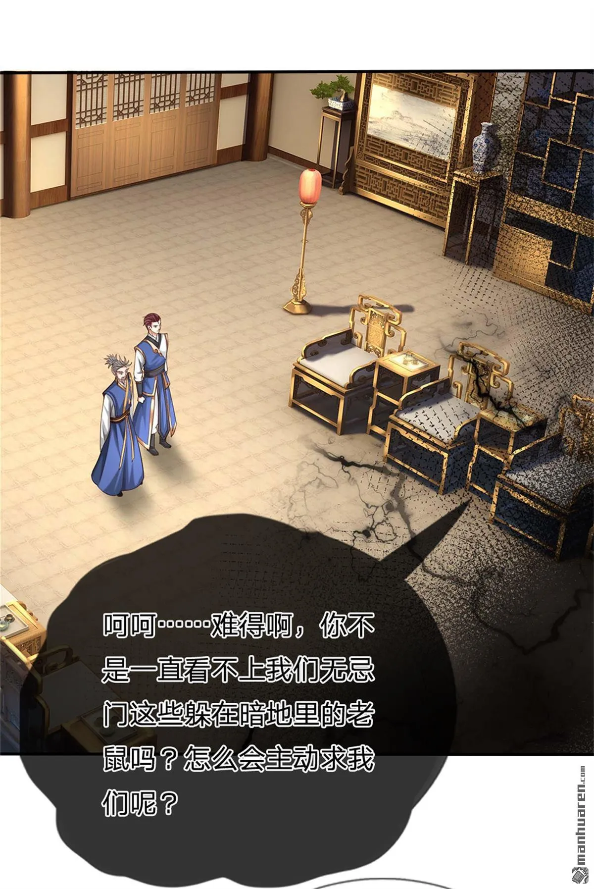 第26回 第37页