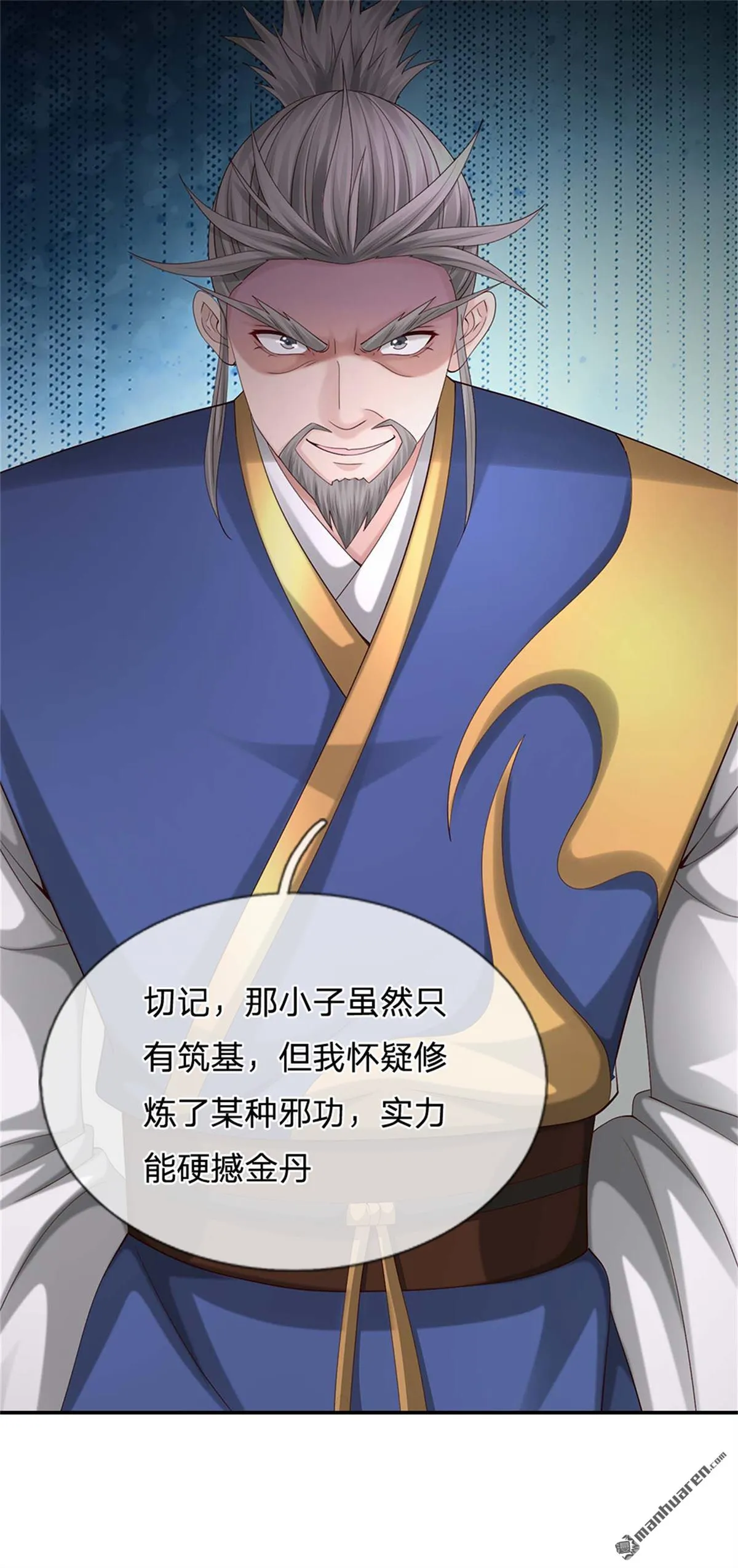 第26回 第42页