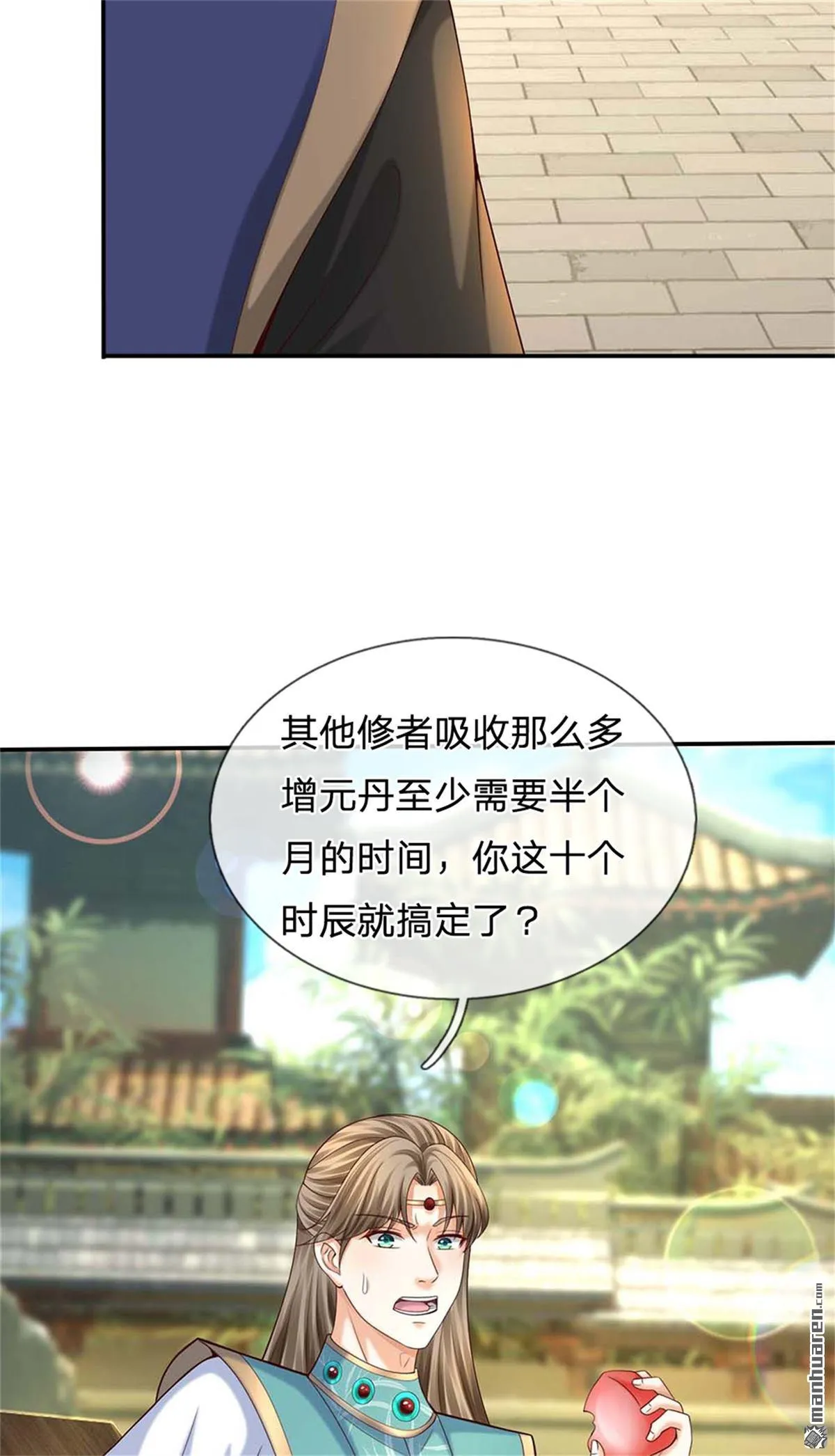 第26回 第56页