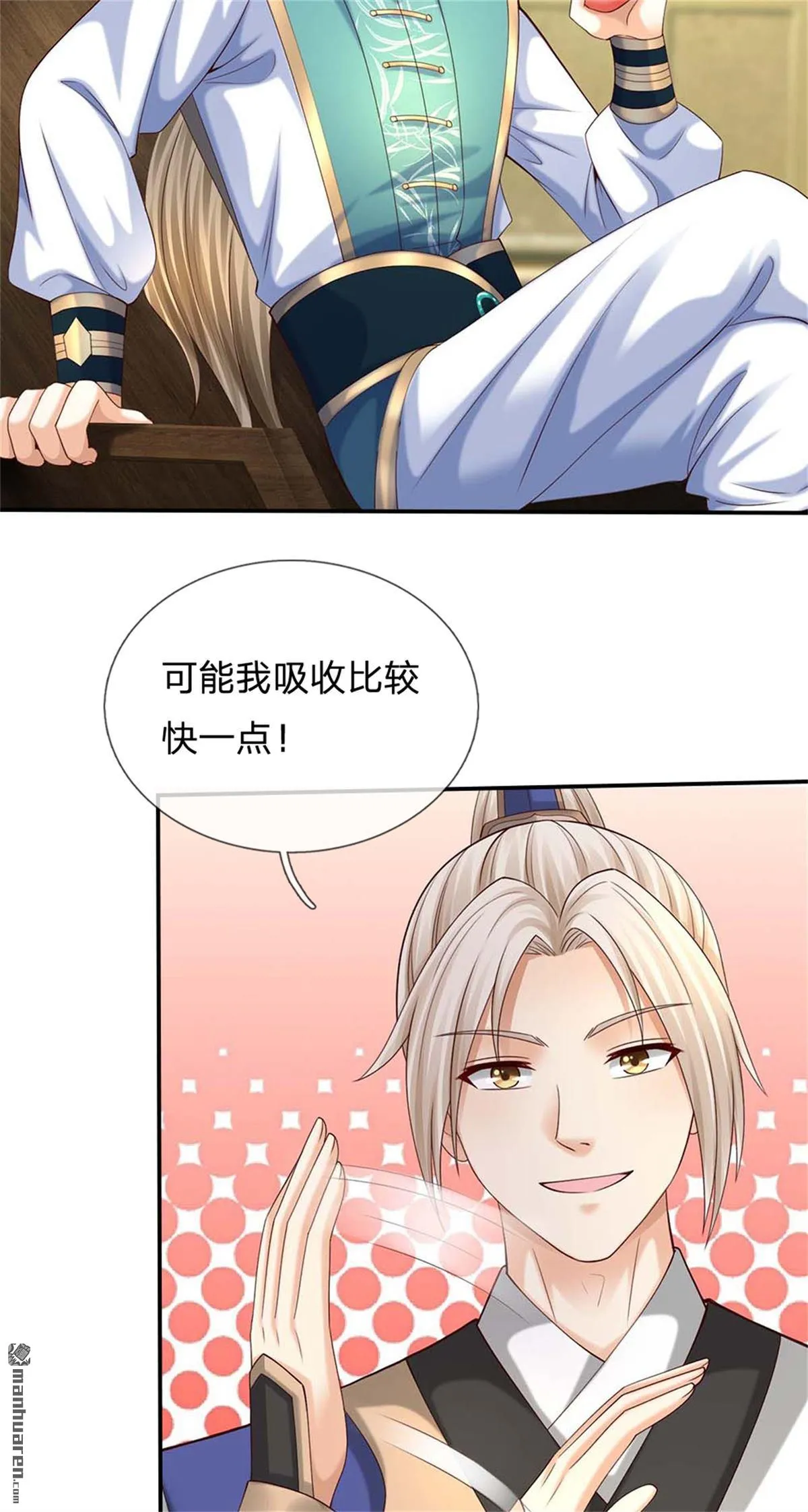 第26回 第57页