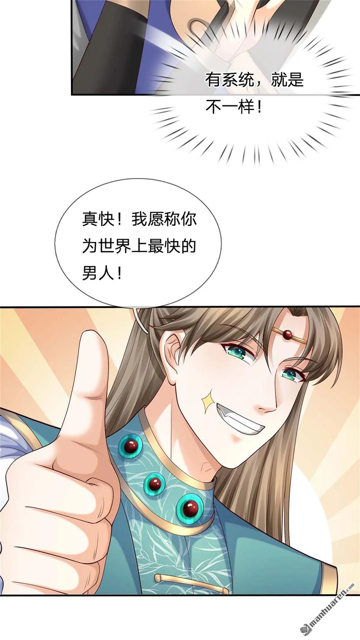 第26回 第58页