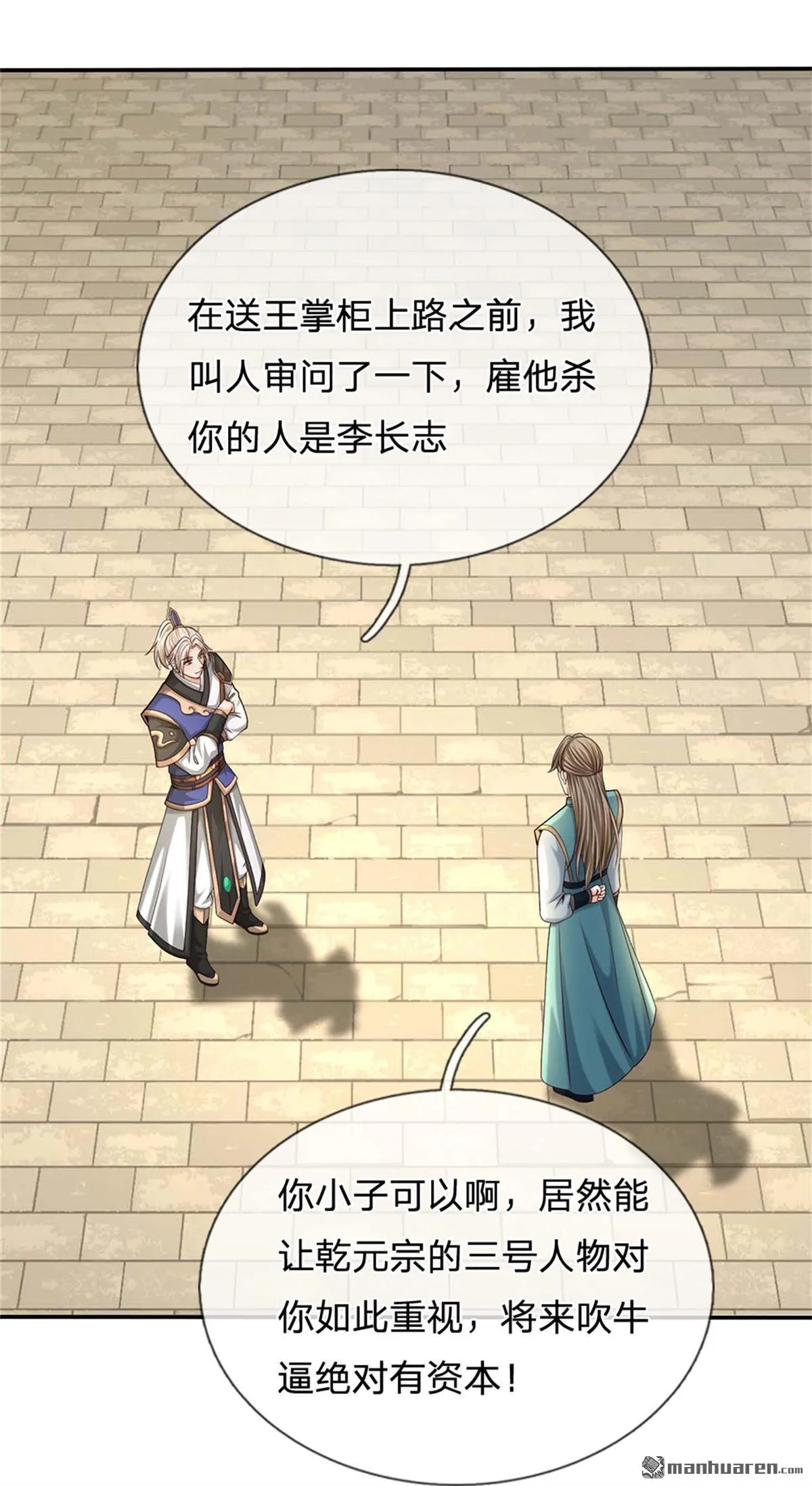第26回 第61页