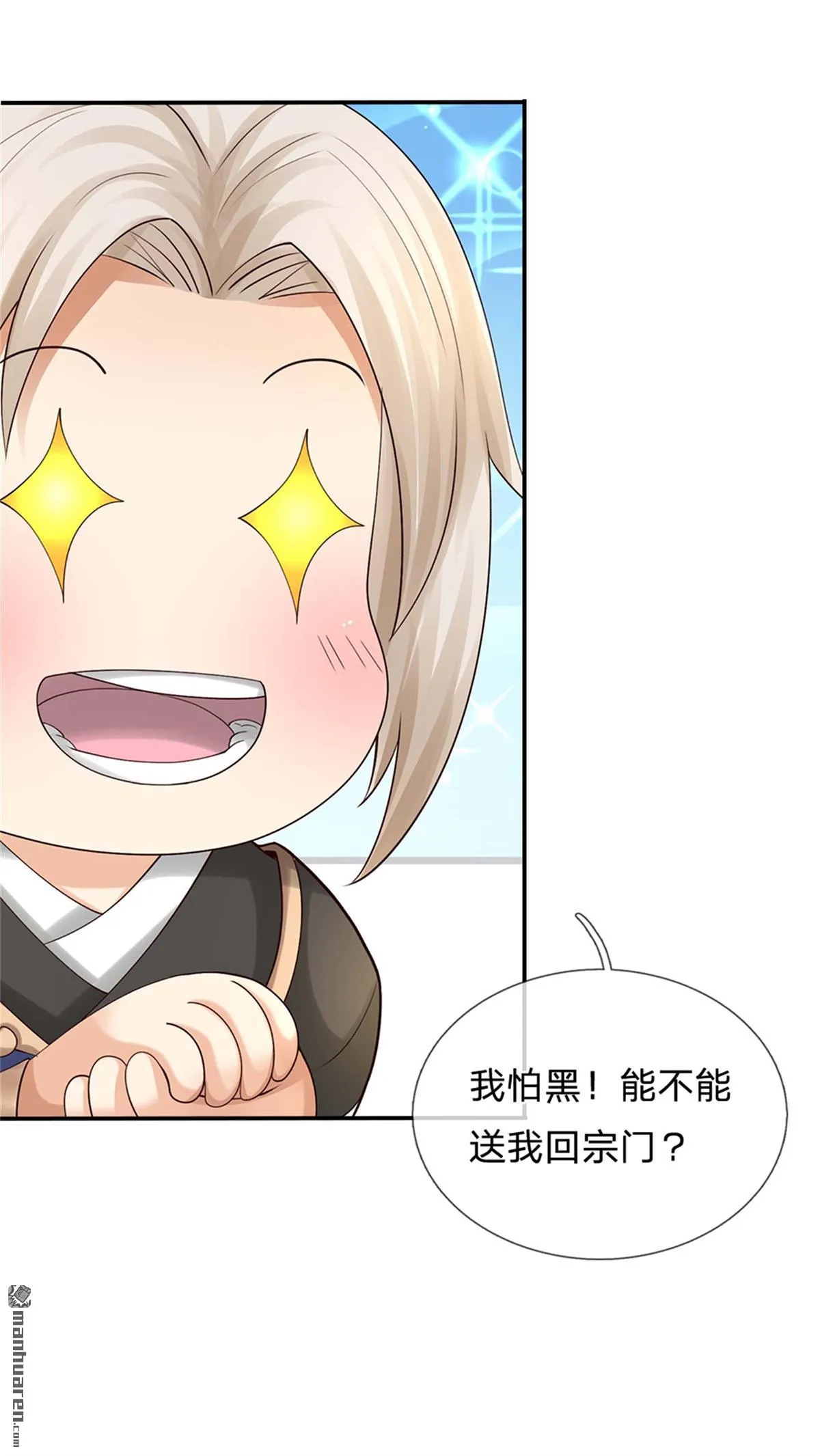 第26回 第65页