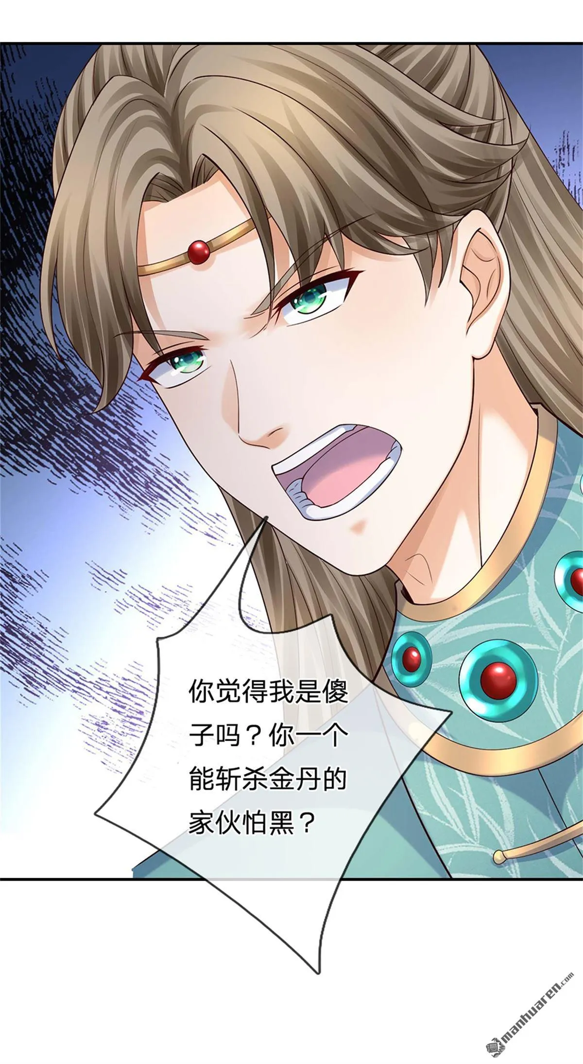第26回 第66页