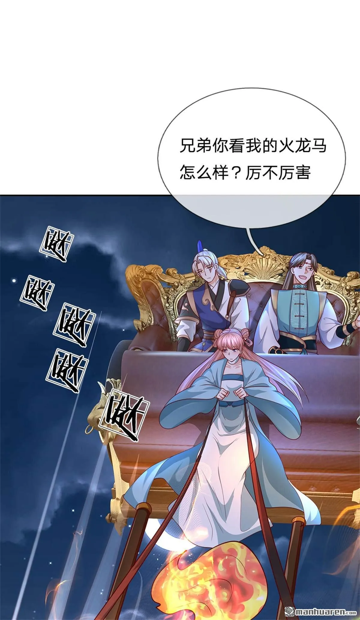 第27回 第4页
