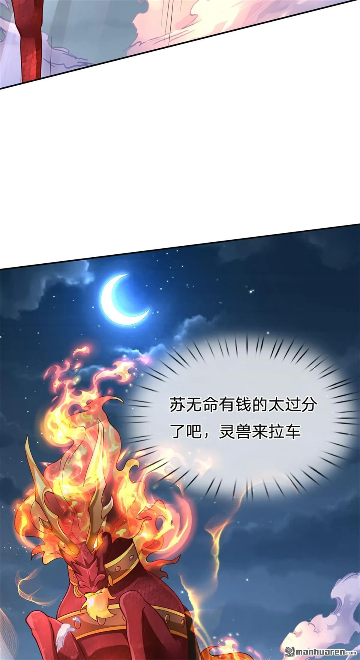 第27回 第6页