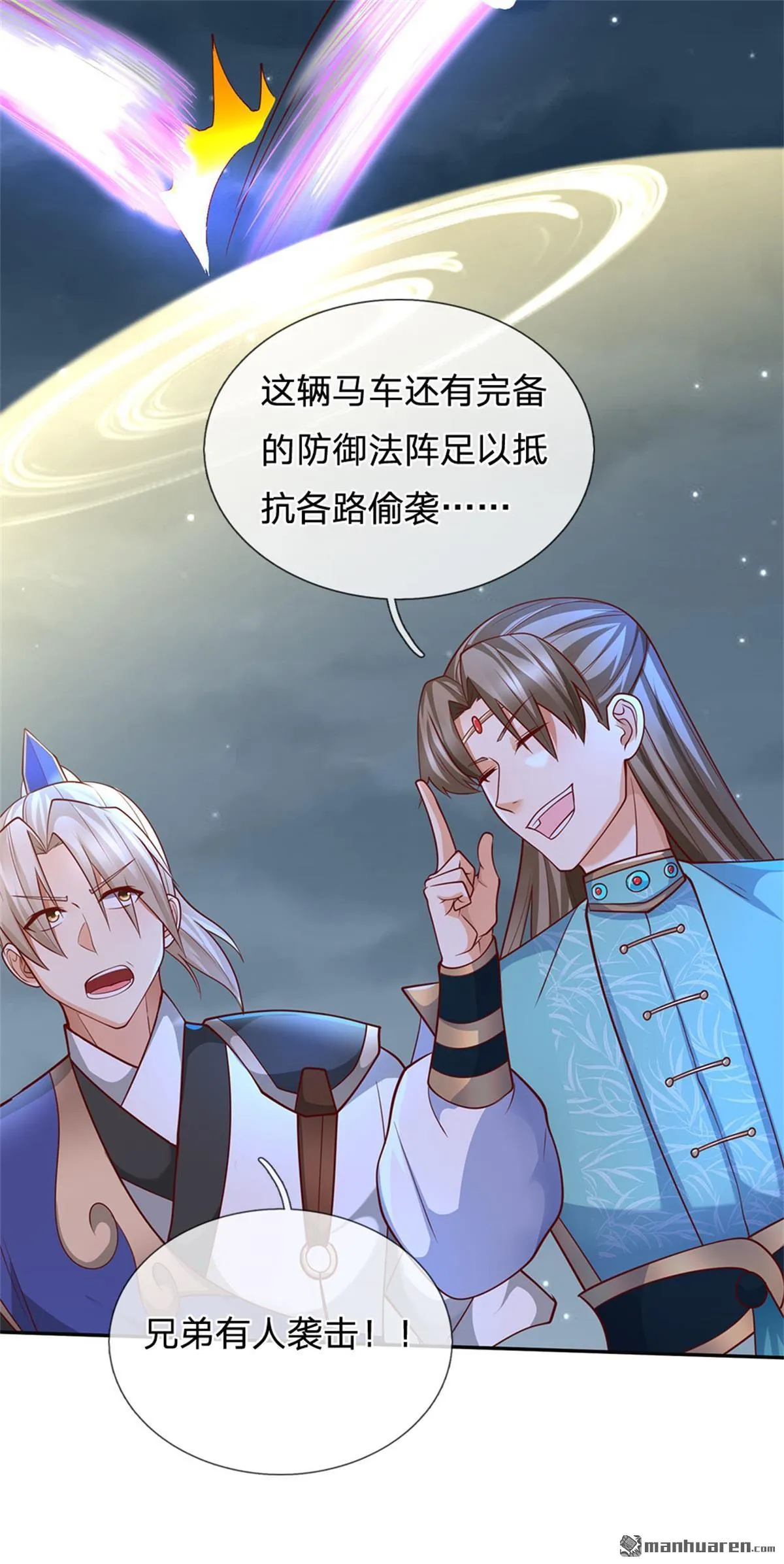 第27回 第8页