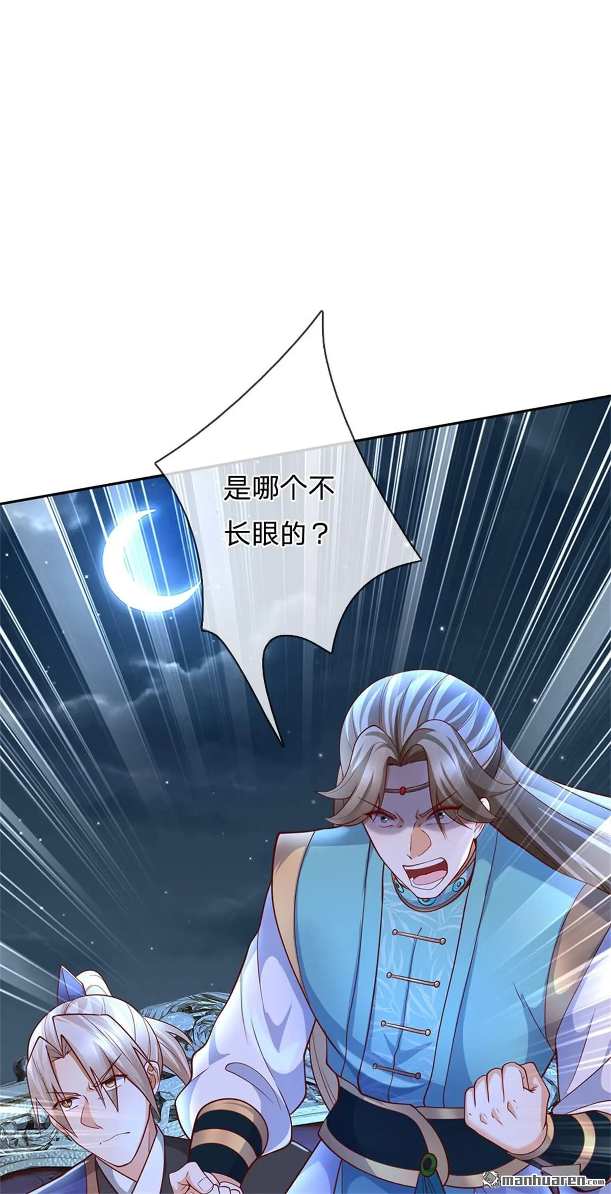 第27回 第9页