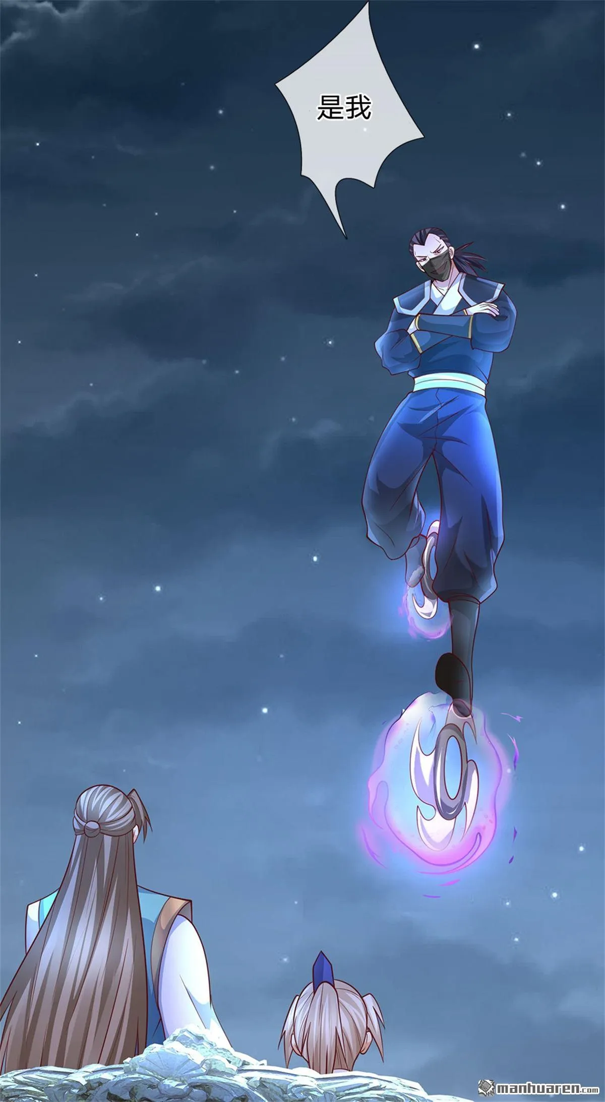 第27回 第11页