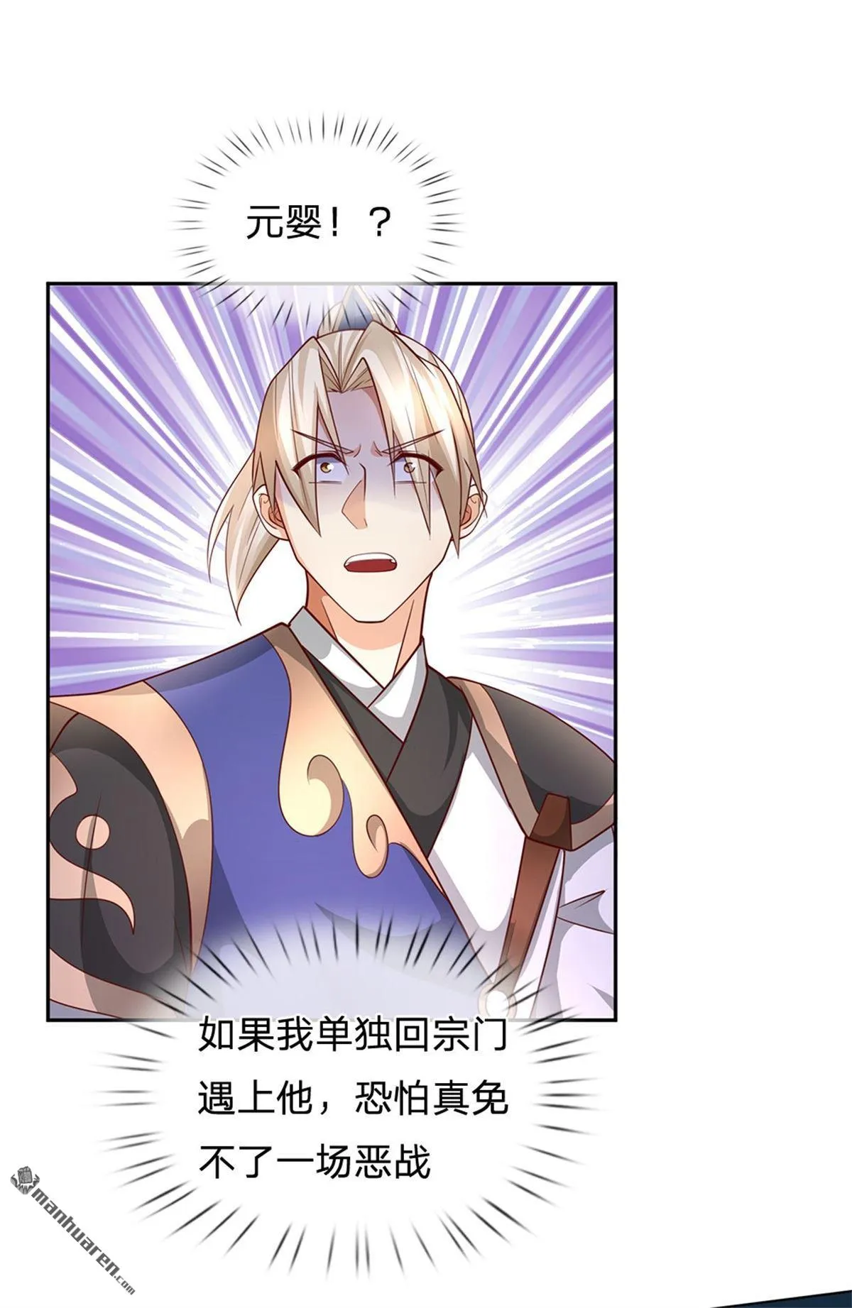 第27回 第13页