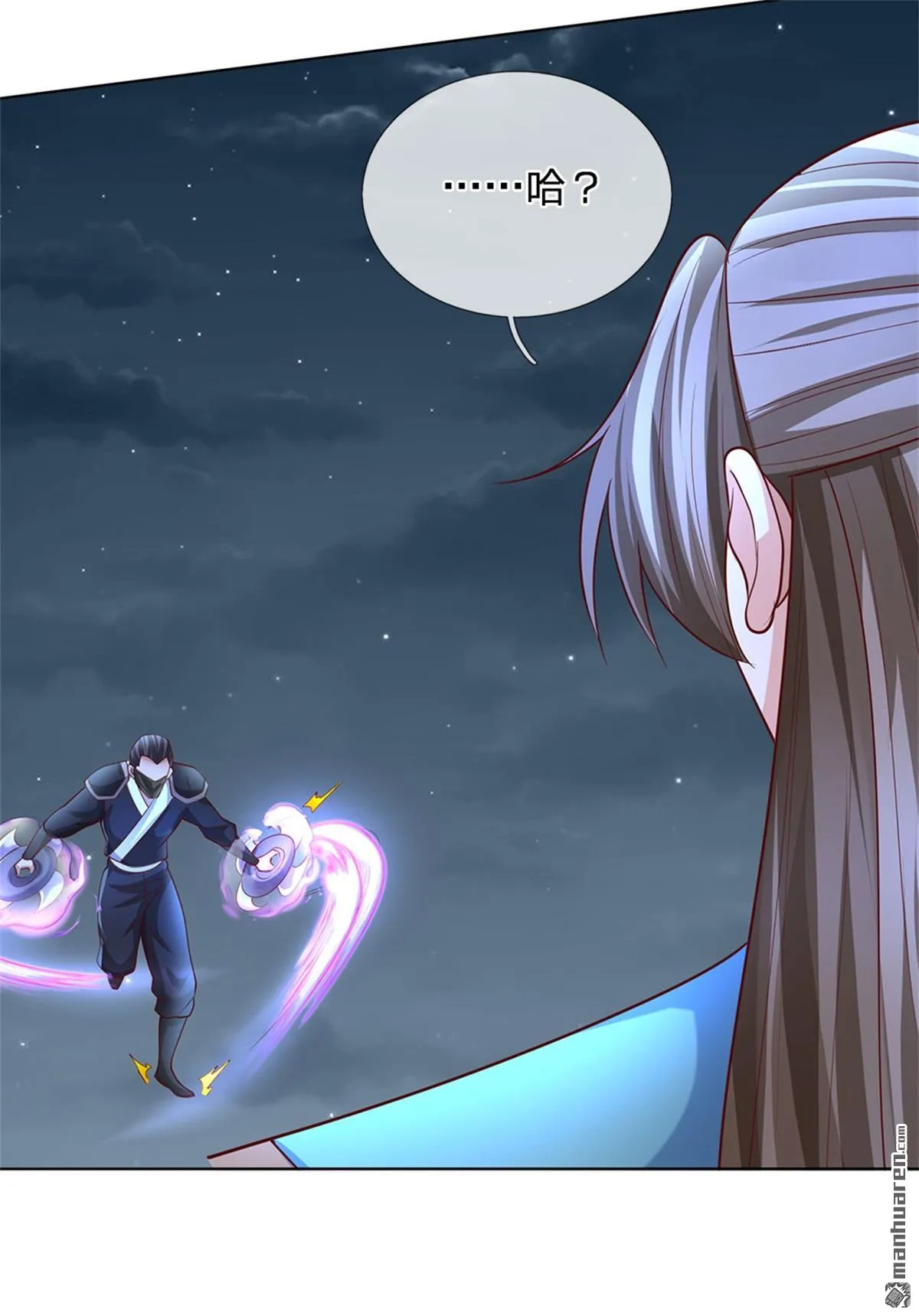 第27回 第14页