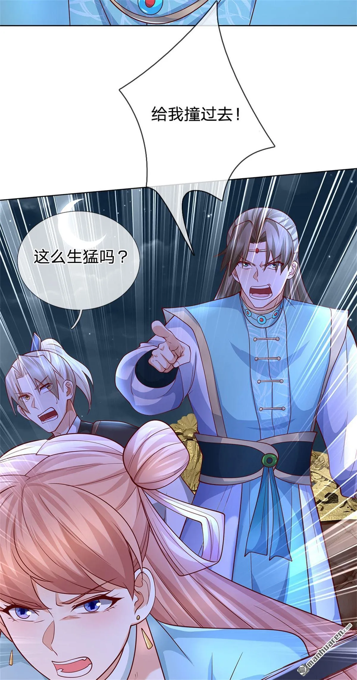 第27回 第16页