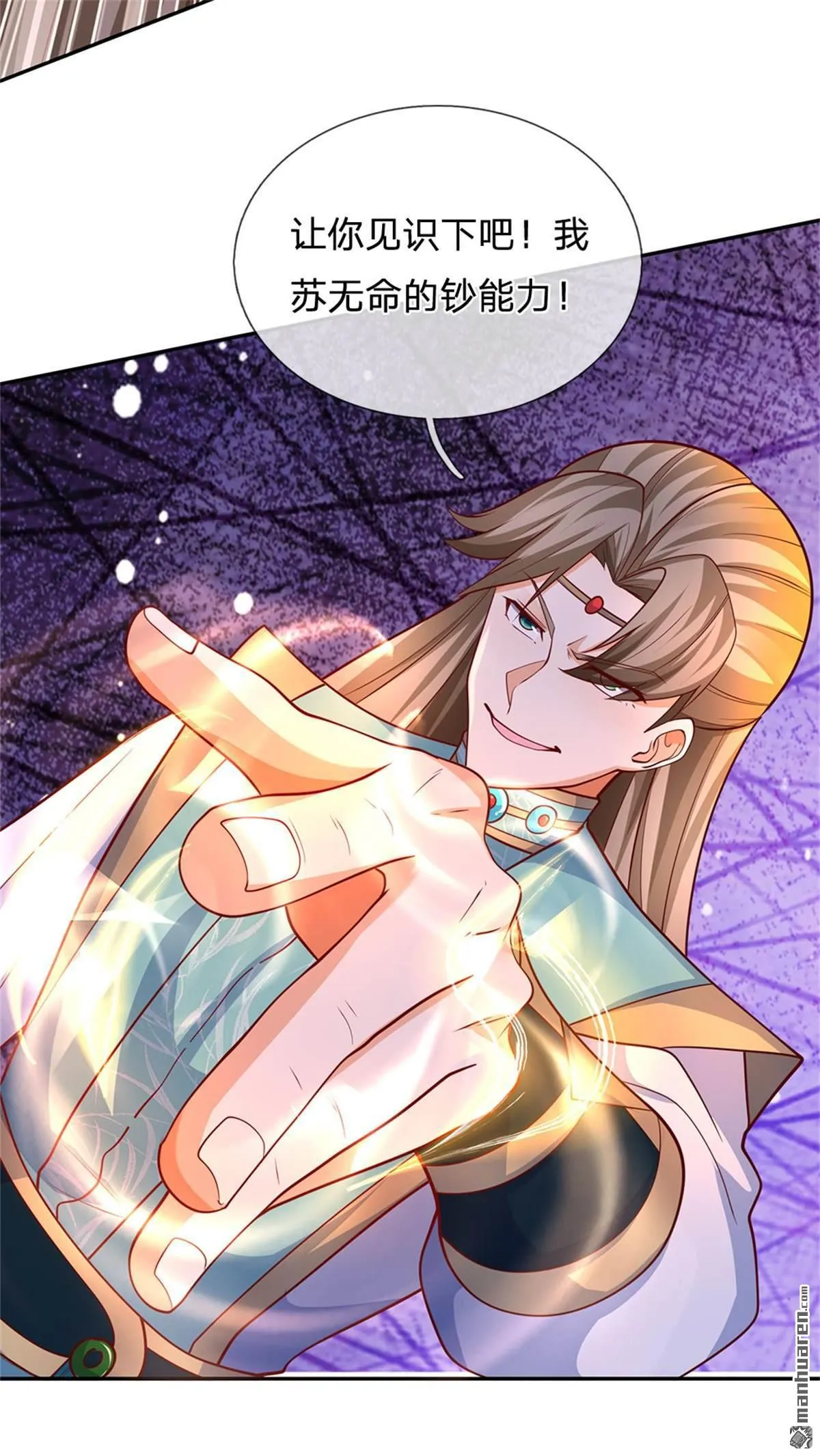 第27回 第28页