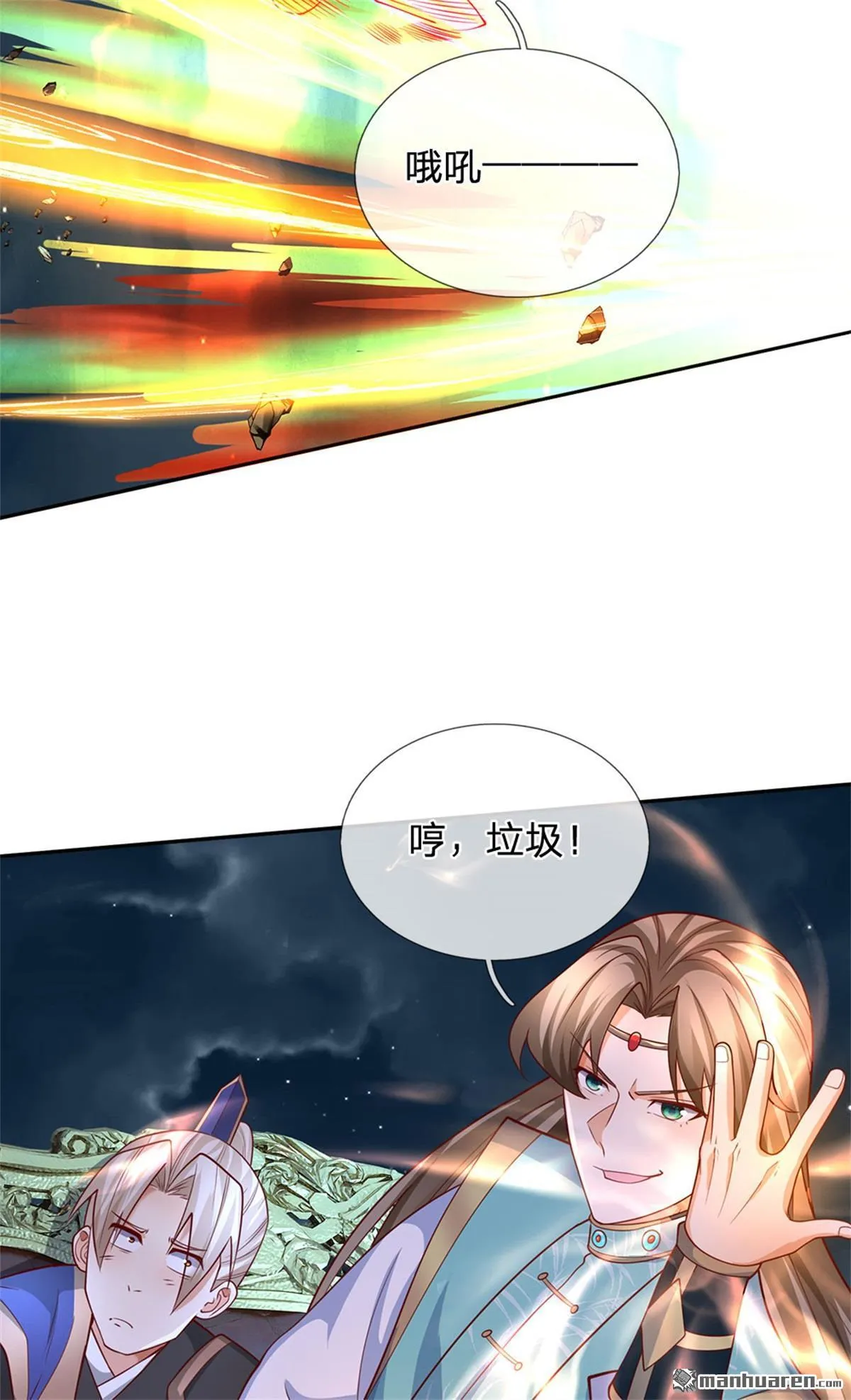 第27回 第33页