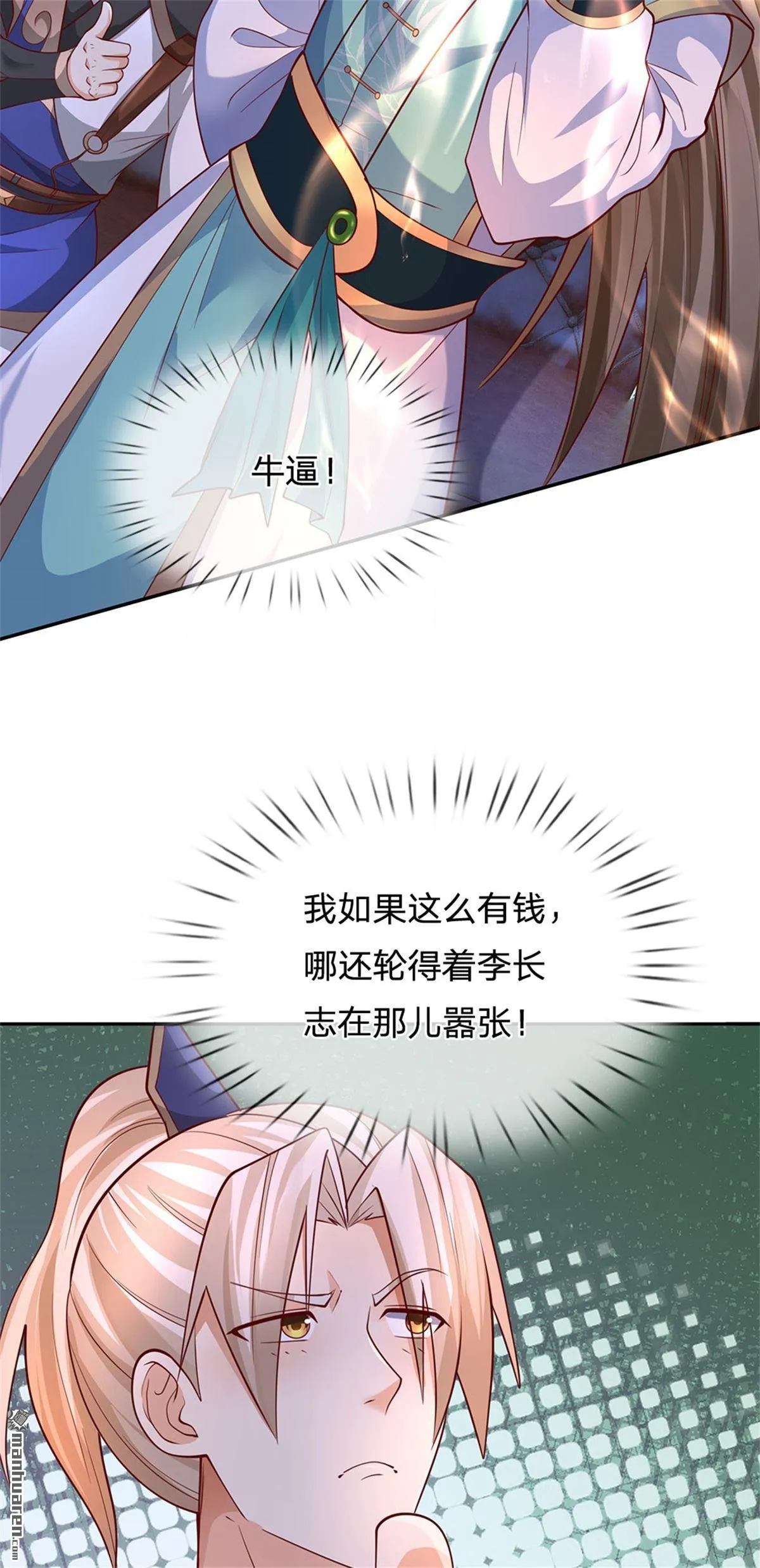 第27回 第34页
