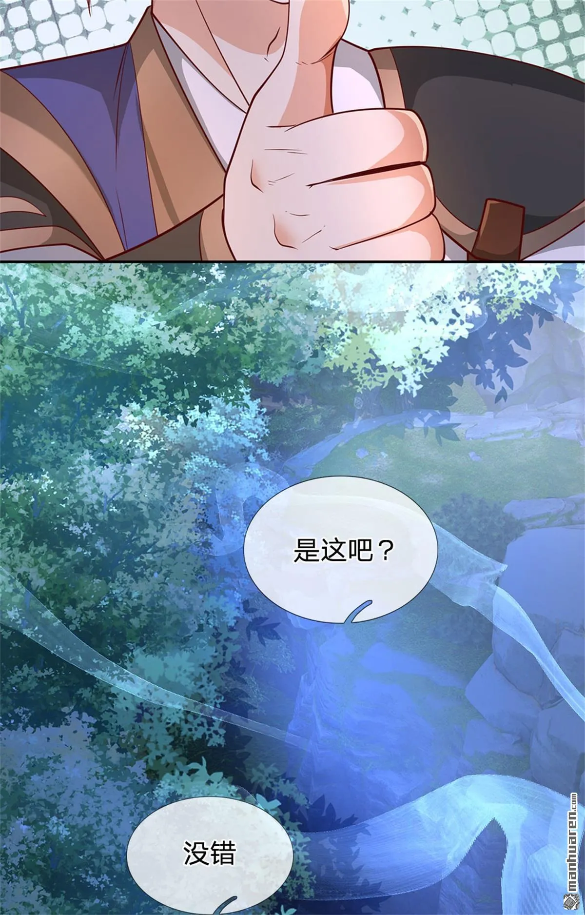 第27回 第35页