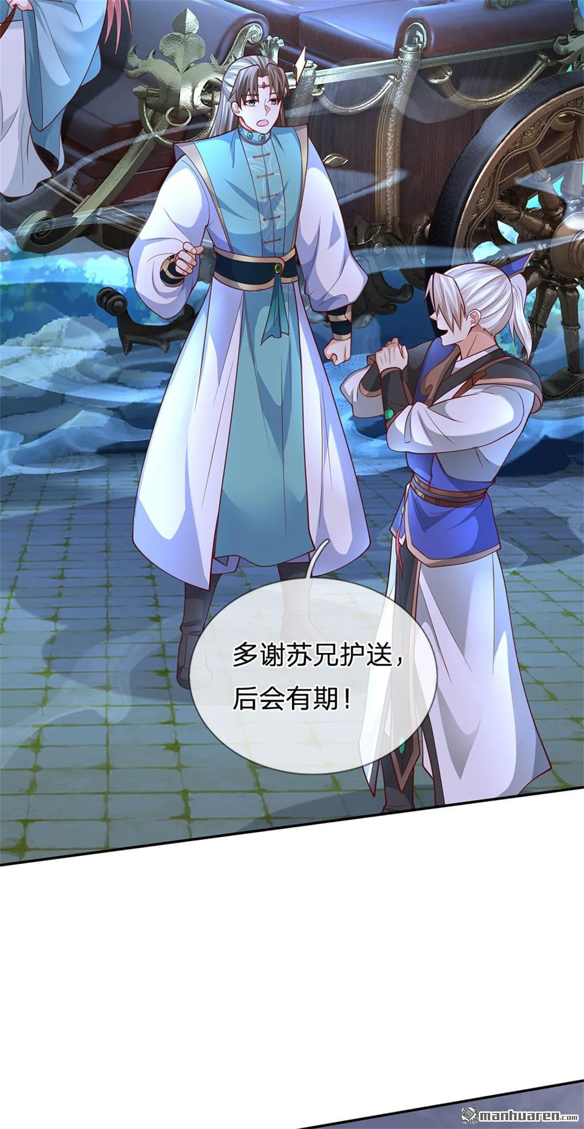 第27回 第39页